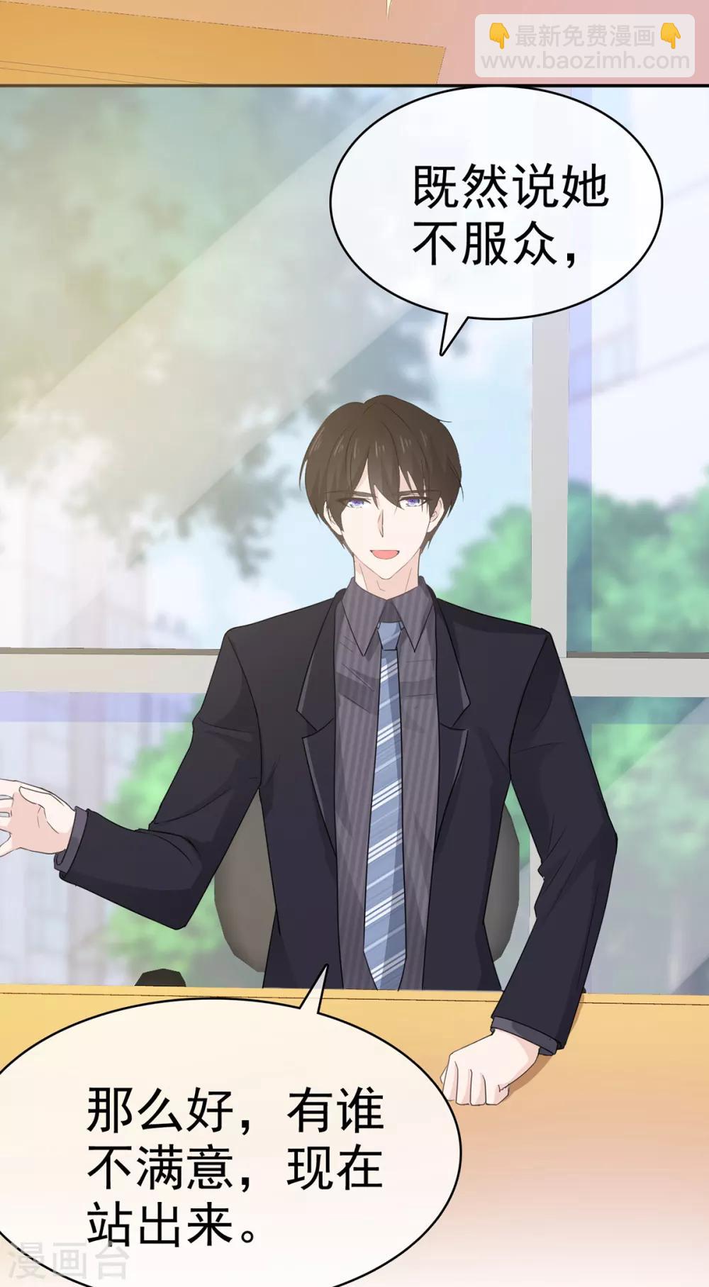 第29话 你在教我怎么做事？-第30话