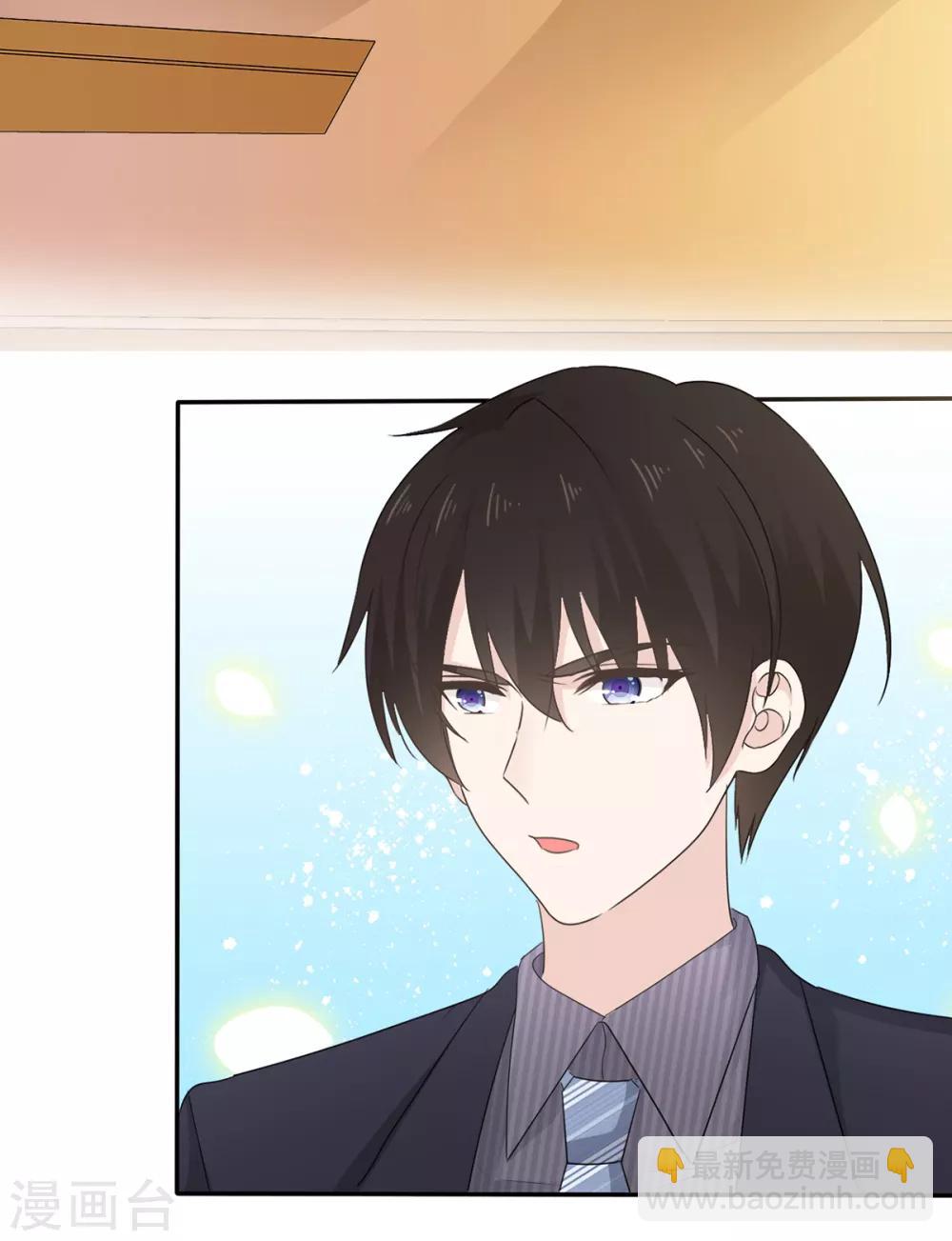 第29话 你在教我怎么做事？-第30话