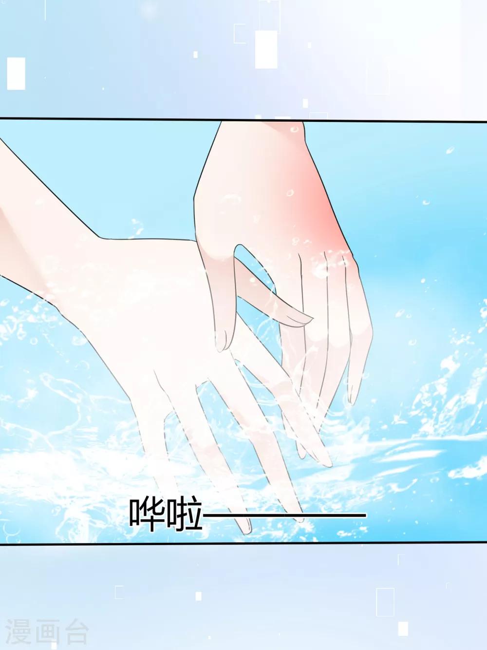 第29话 你在教我怎么做事？-第30话