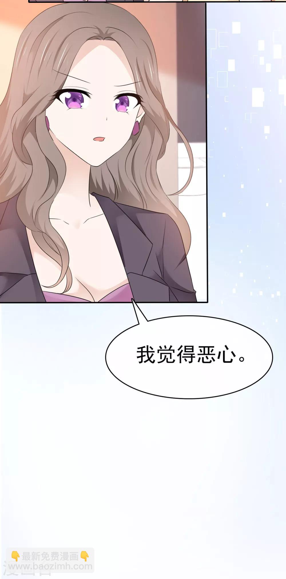 第29话 你在教我怎么做事？-第30话