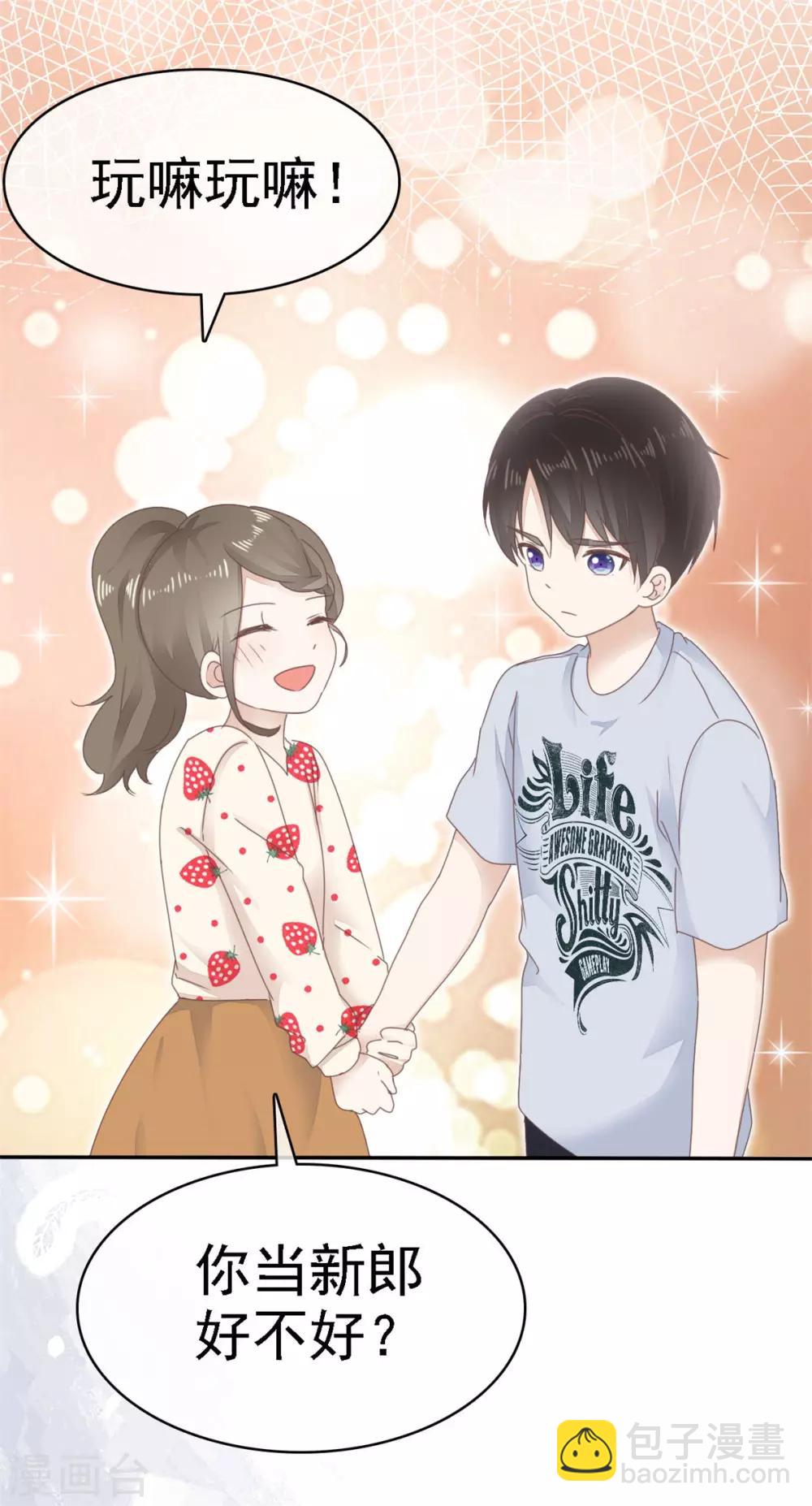 第3话 你是我的小美好-第4话