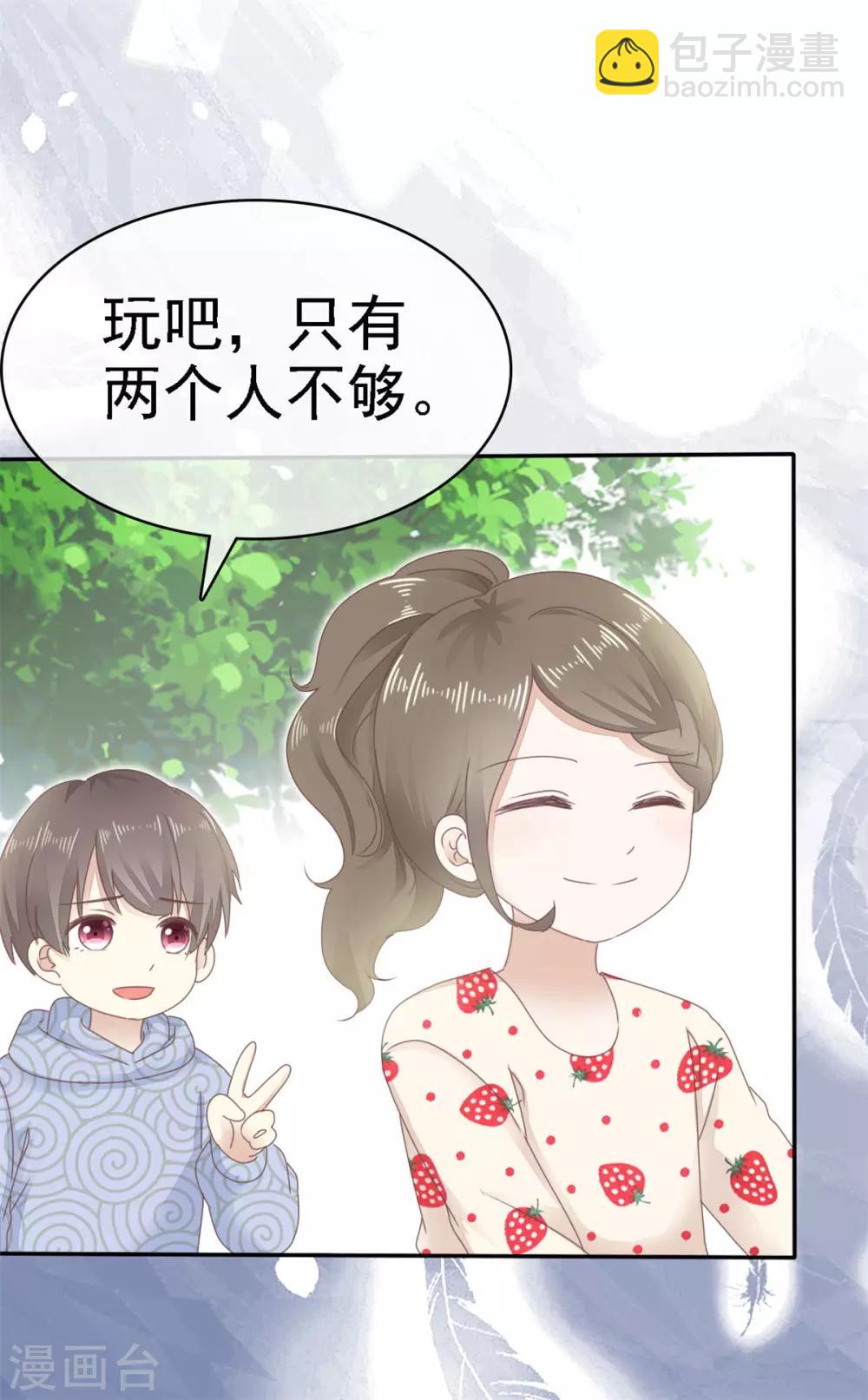 第3话 你是我的小美好-第4话