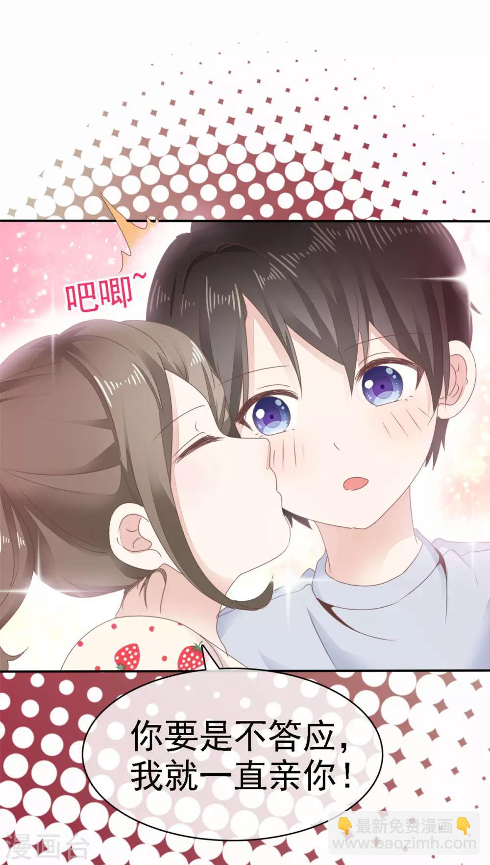 第3话 你是我的小美好-第4话