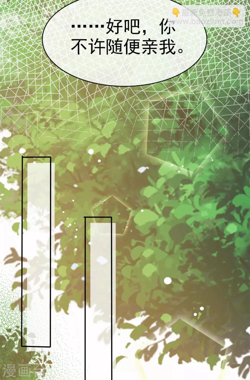 第3话 你是我的小美好-第4话