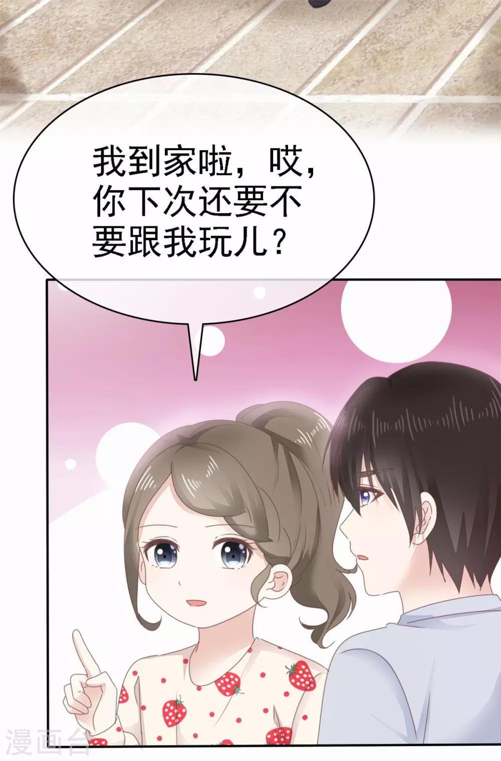 第3话 你是我的小美好-第4话