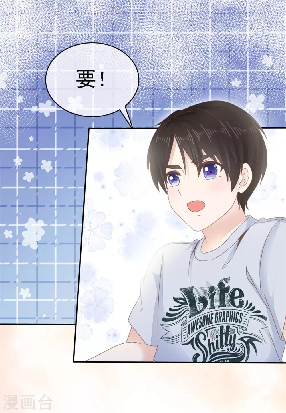 第3话 你是我的小美好-第4话