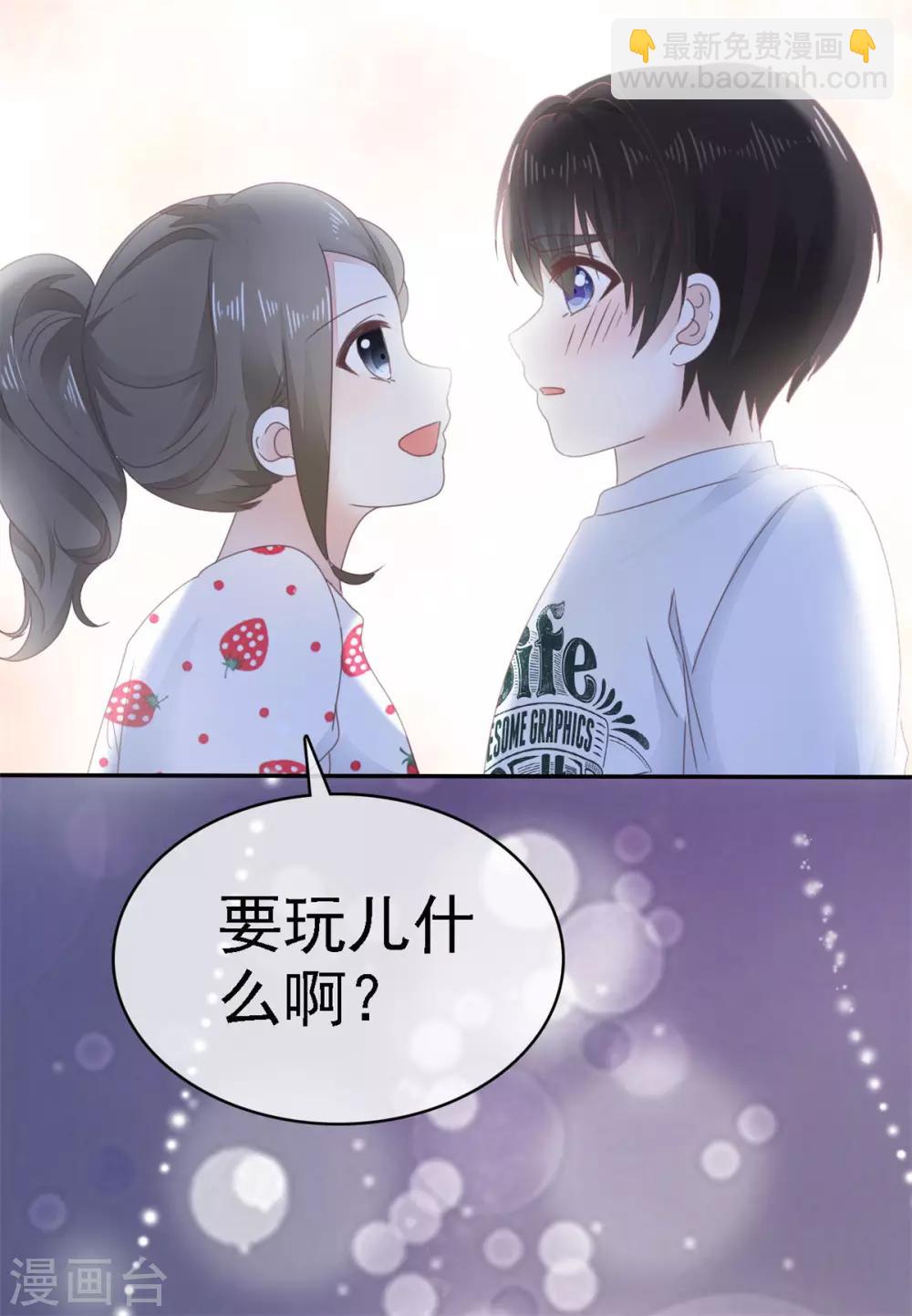 第3话 你是我的小美好-第4话