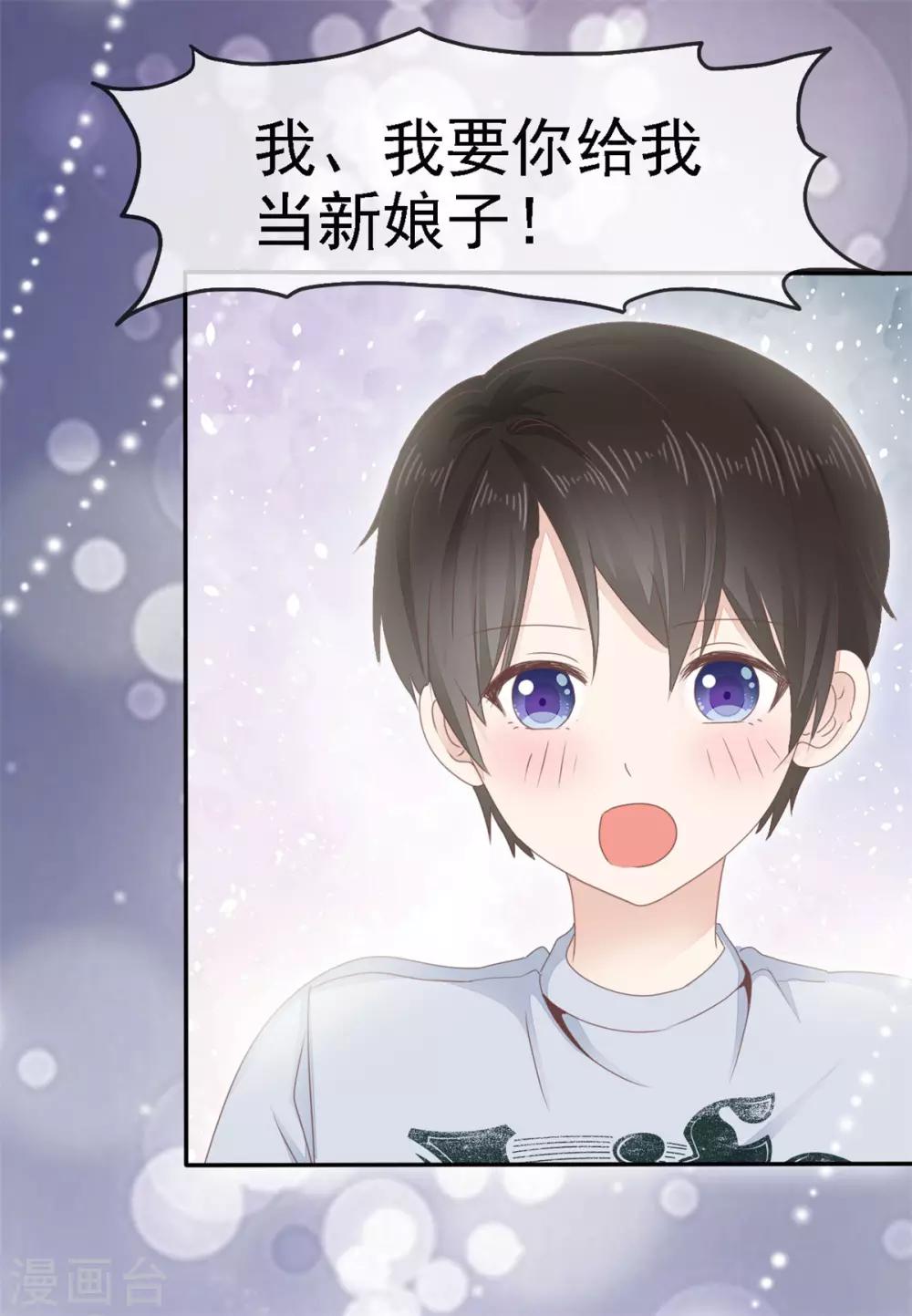 第3话 你是我的小美好-第4话