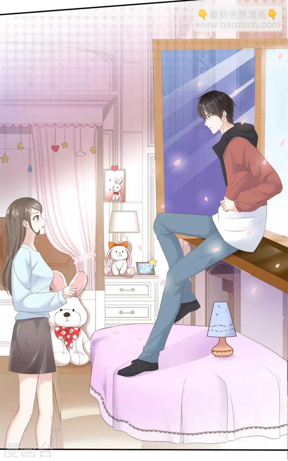 第3话 你是我的小美好-第4话