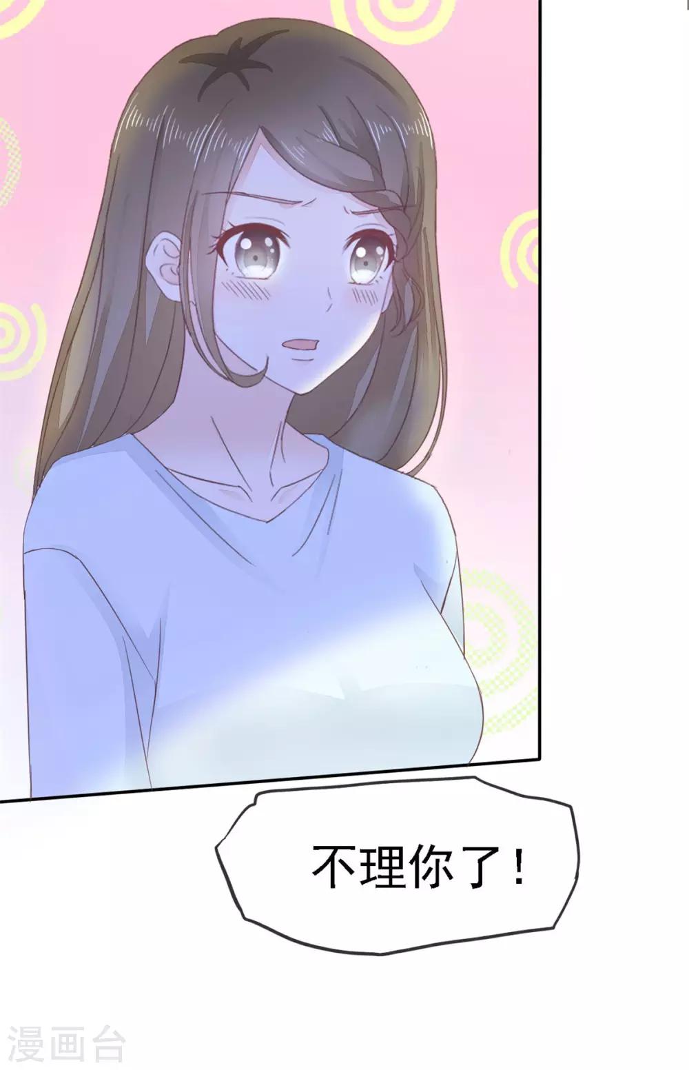 第3话 你是我的小美好-第4话