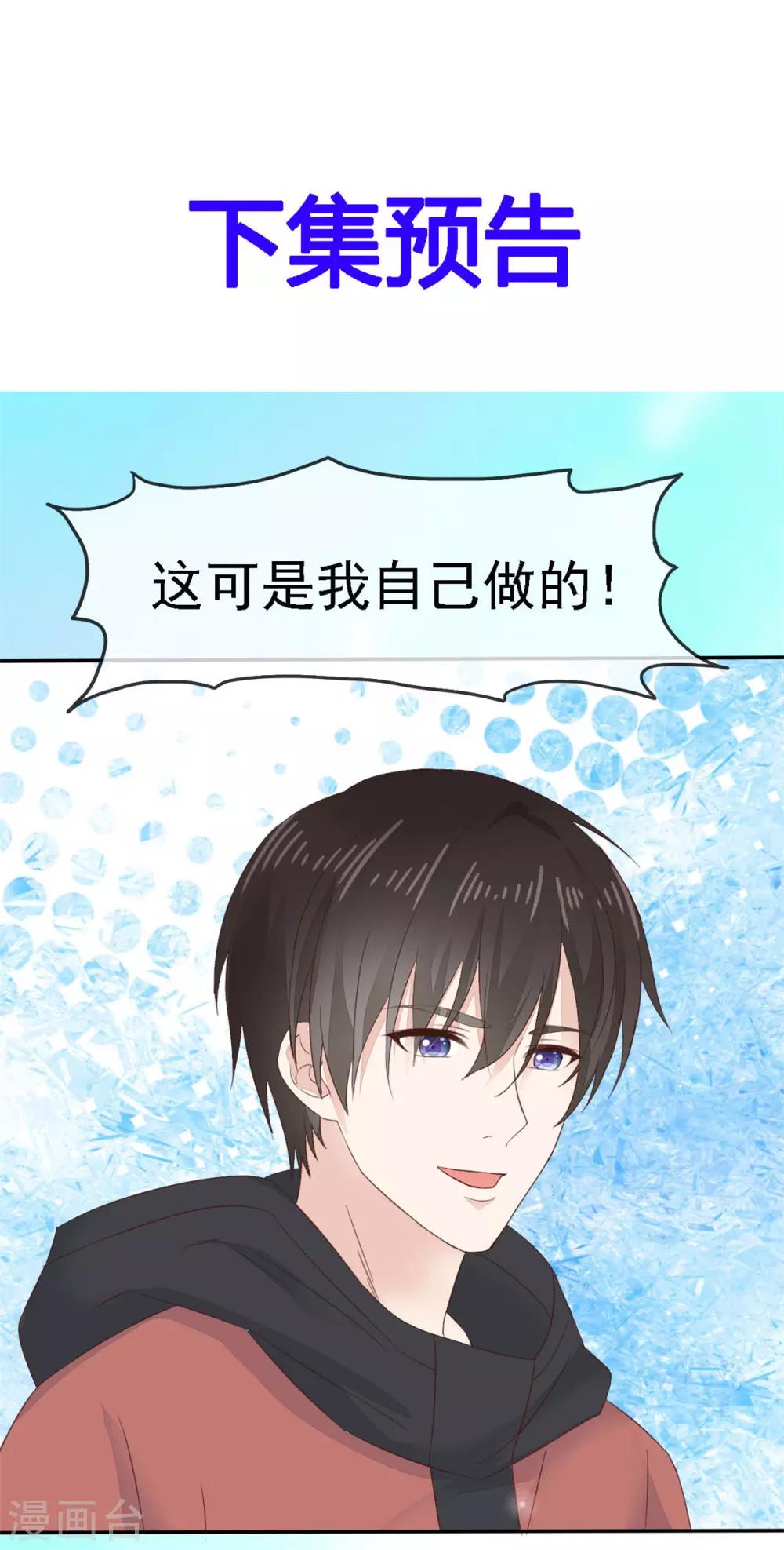 第3话 你是我的小美好-第4话