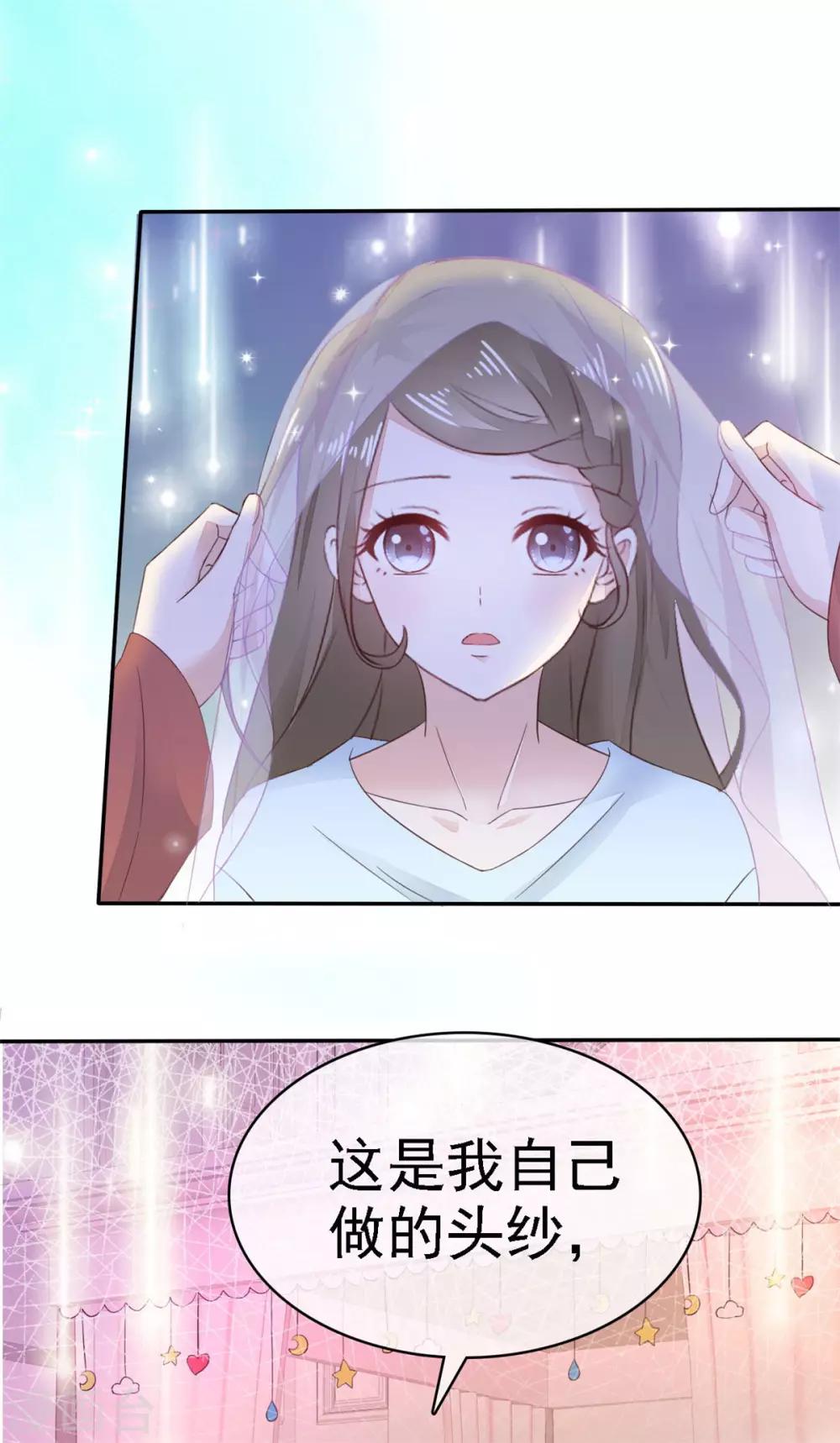 第3话 你是我的小美好-第4话