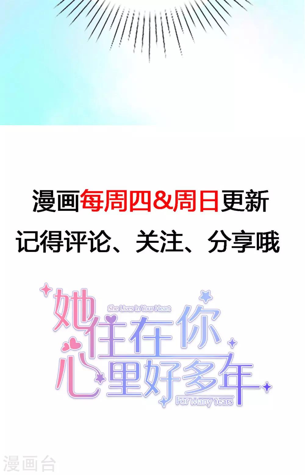 第3话 你是我的小美好-第4话