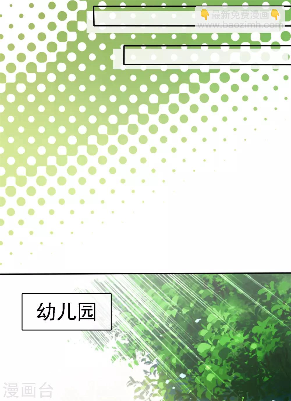 第3话 你是我的小美好-第4话