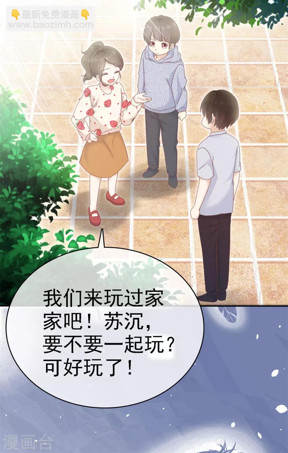 第3话 你是我的小美好-第4话