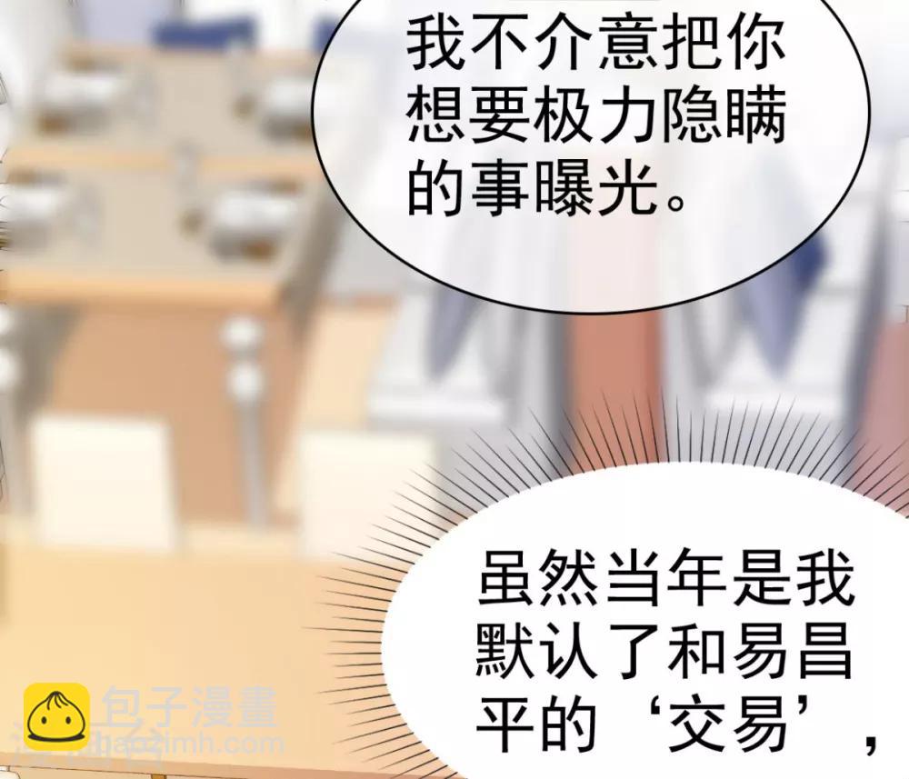 第31话 活在黑暗里的不止你-第32话