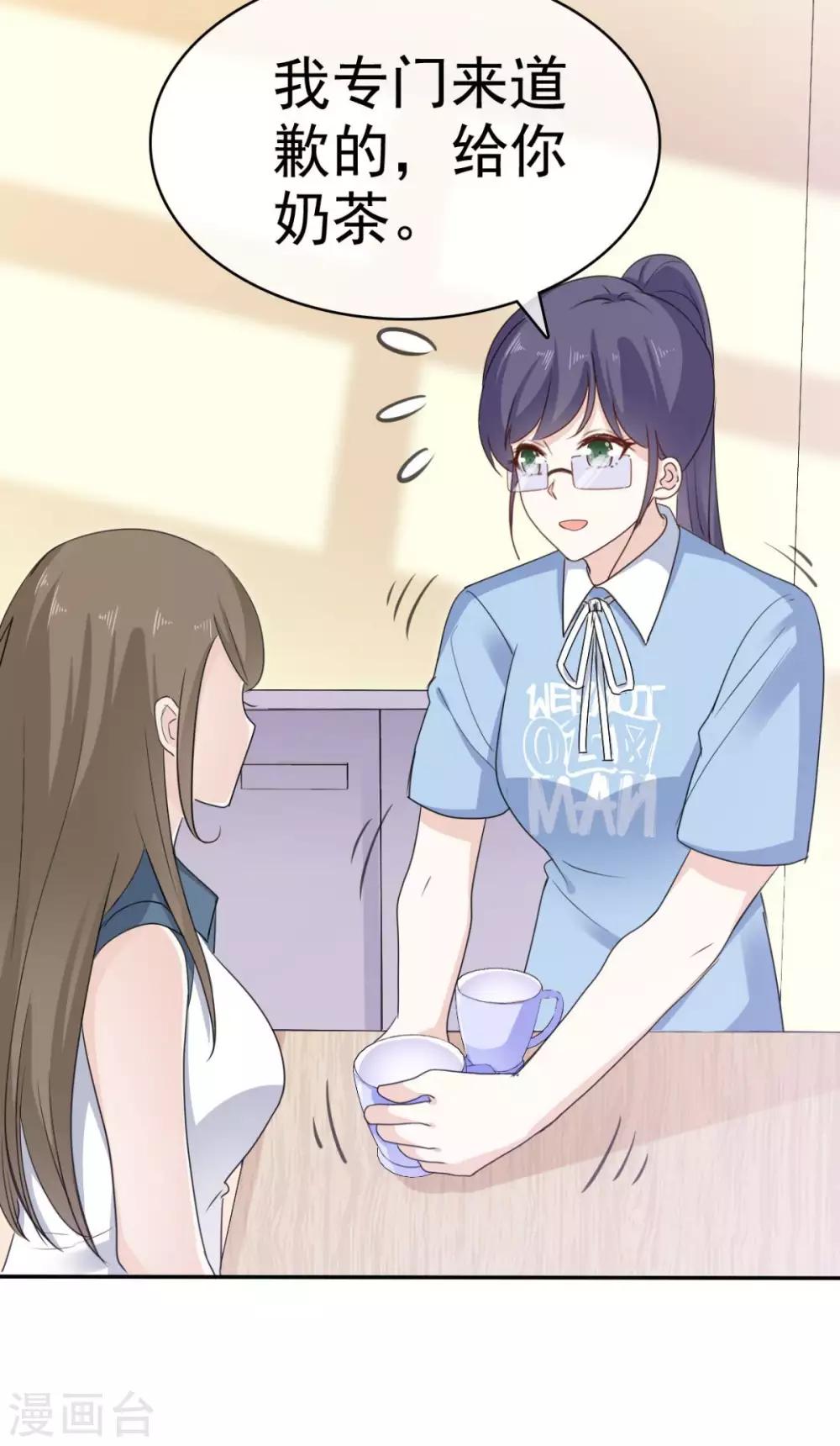 第33话 收获一位新朋友-第34话