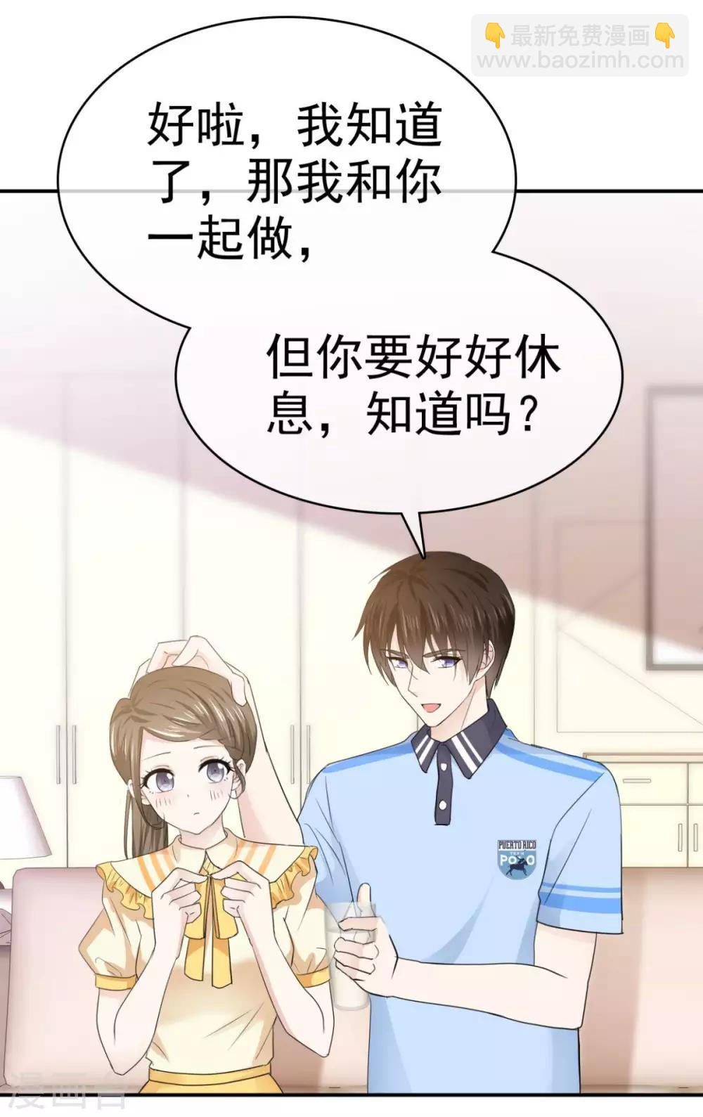 第33话 收获一位新朋友-第34话