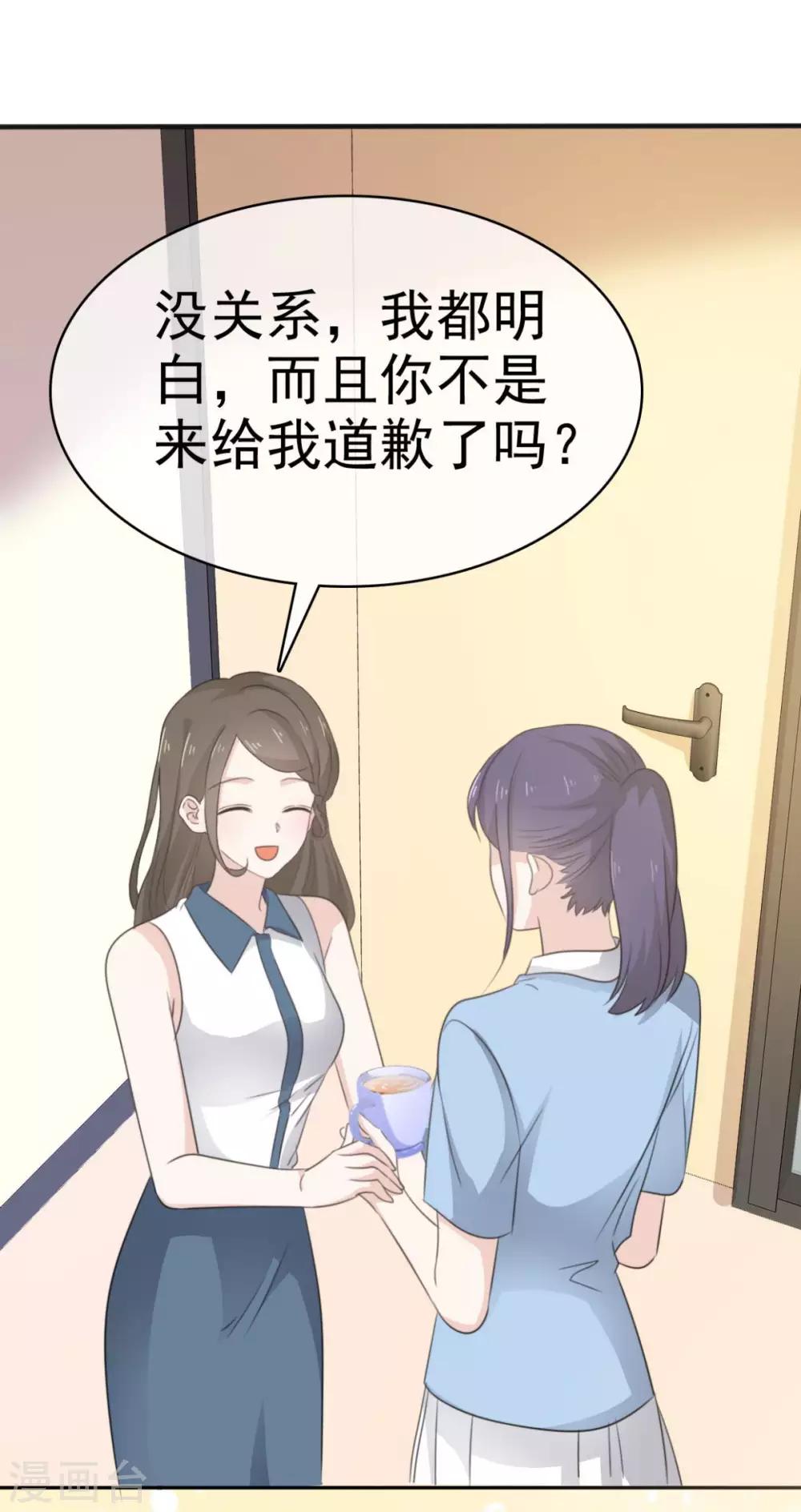 第33话 收获一位新朋友-第34话