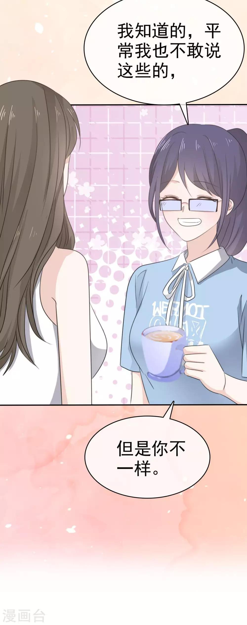 第33话 收获一位新朋友-第34话