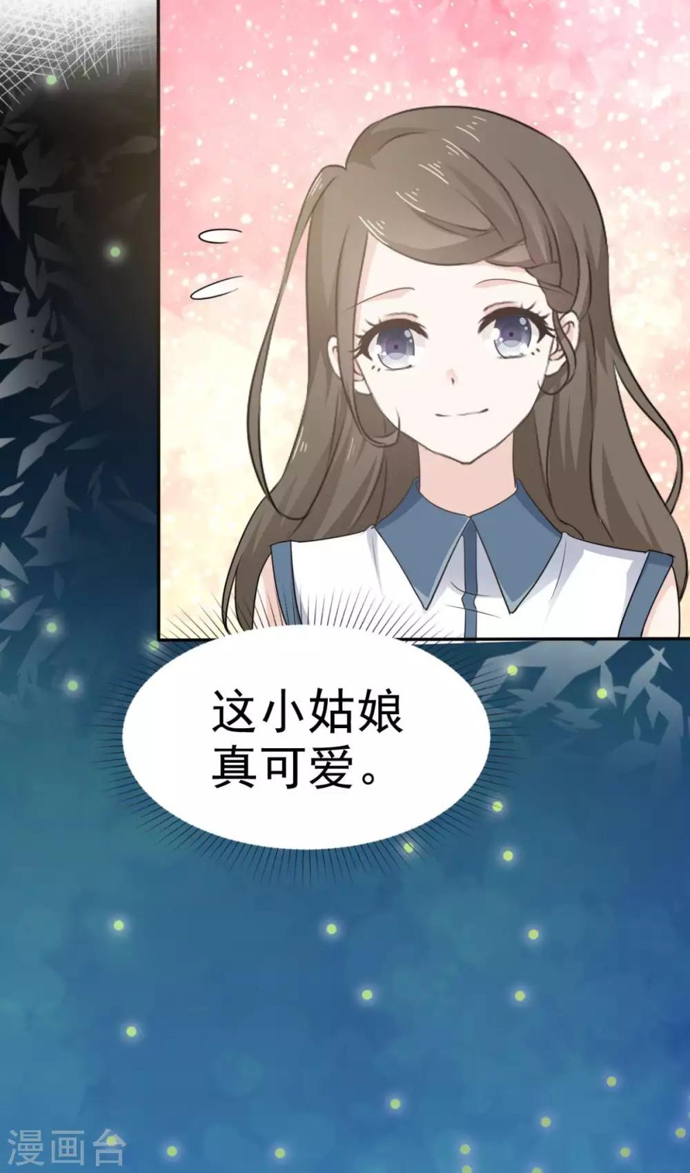 第33话 收获一位新朋友-第34话