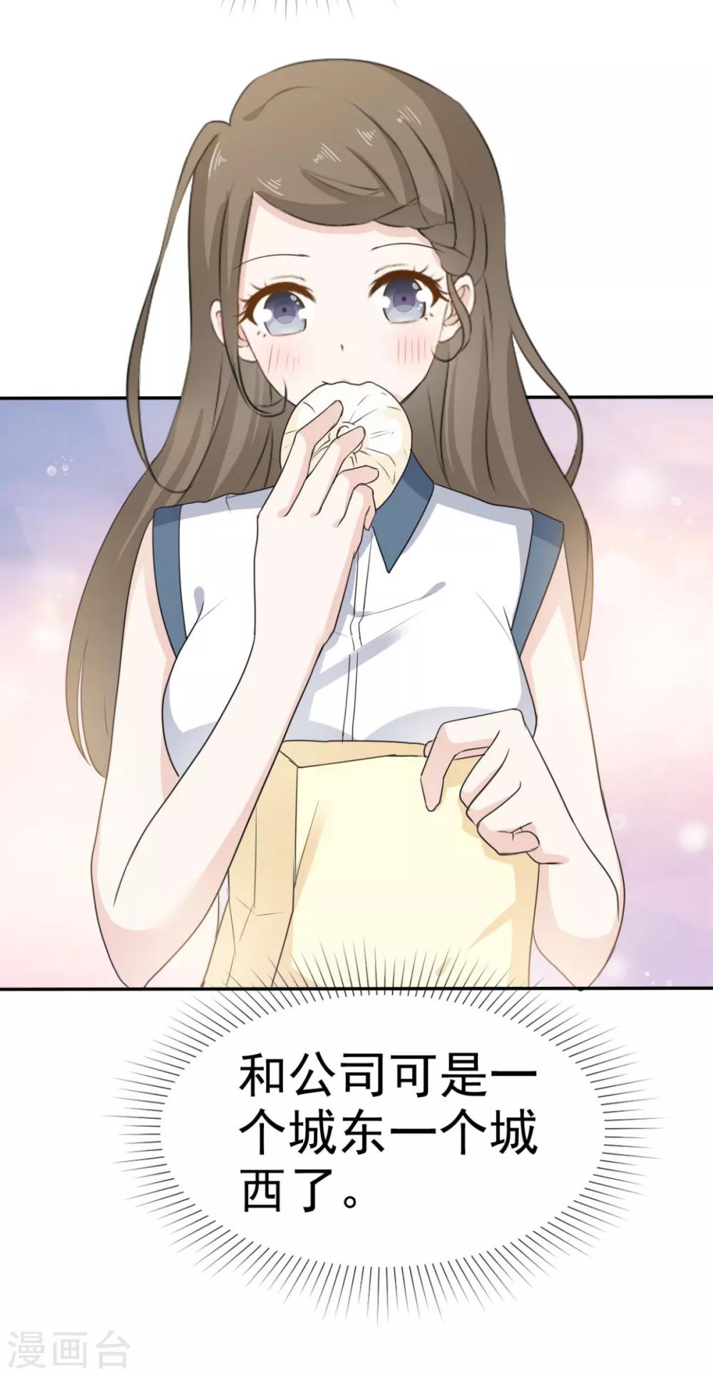 第35话 口是心非的家伙-第36话