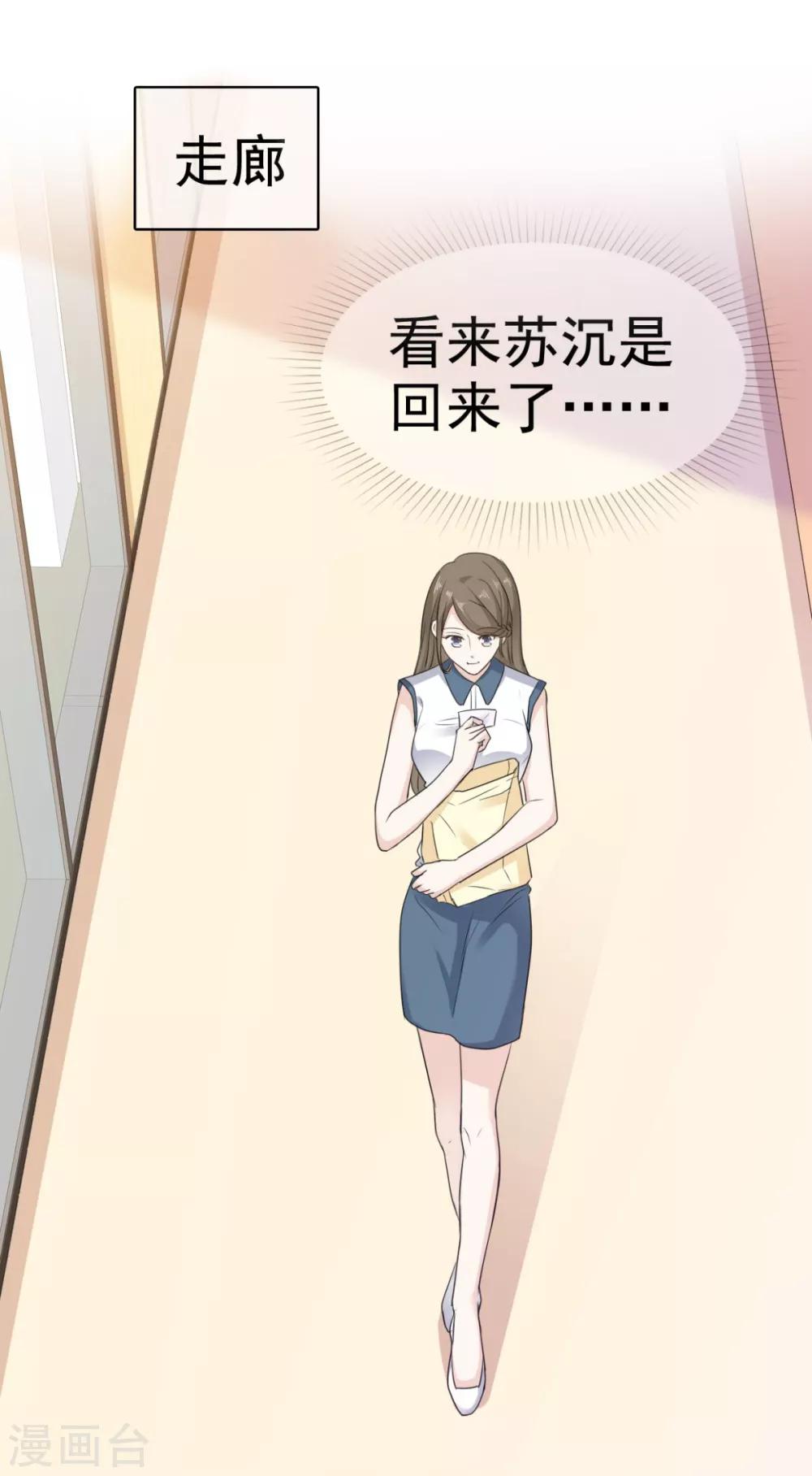 第35话 口是心非的家伙-第36话