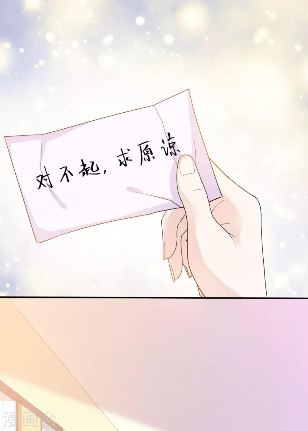 第35话 口是心非的家伙-第36话