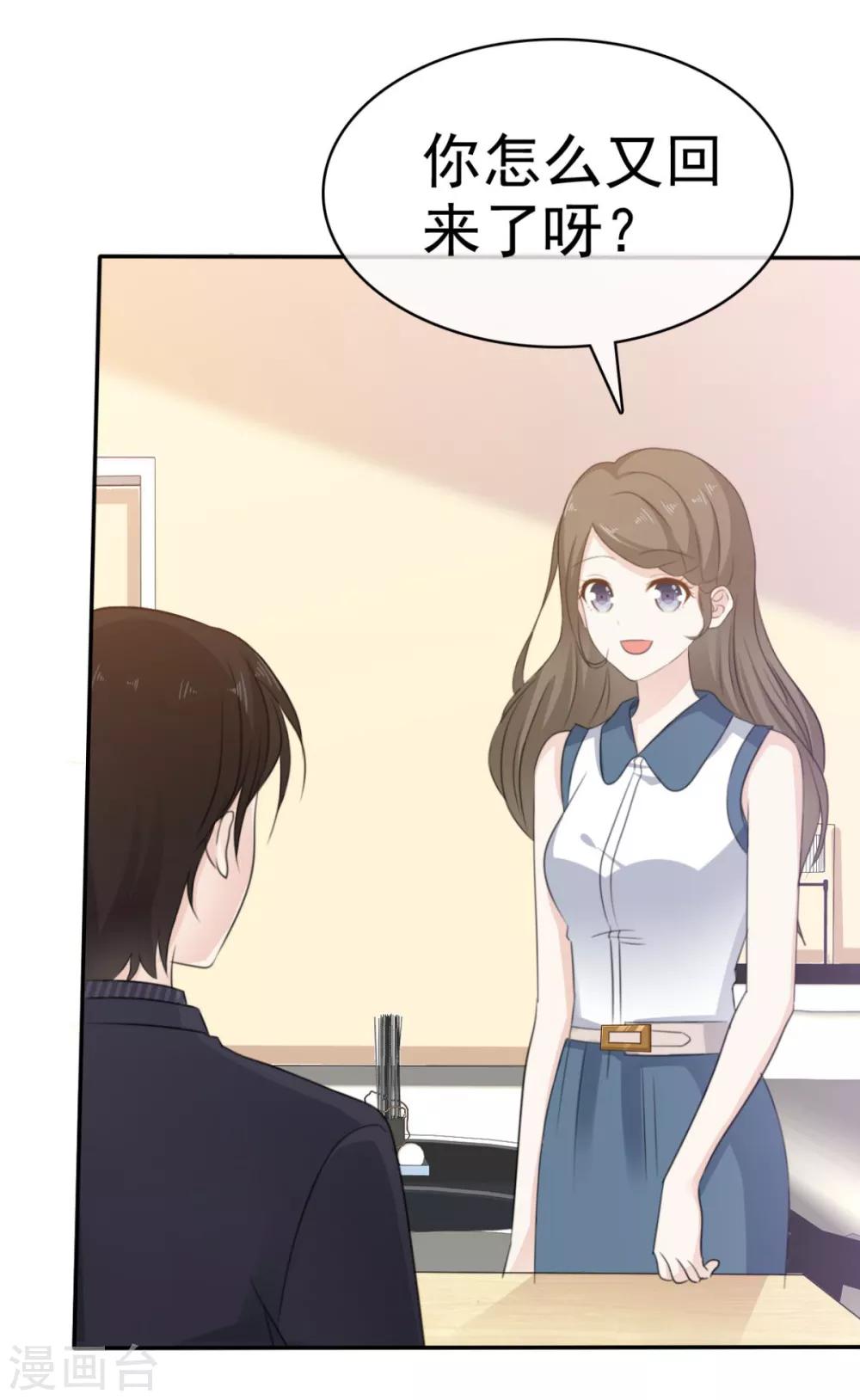 第35话 口是心非的家伙-第36话