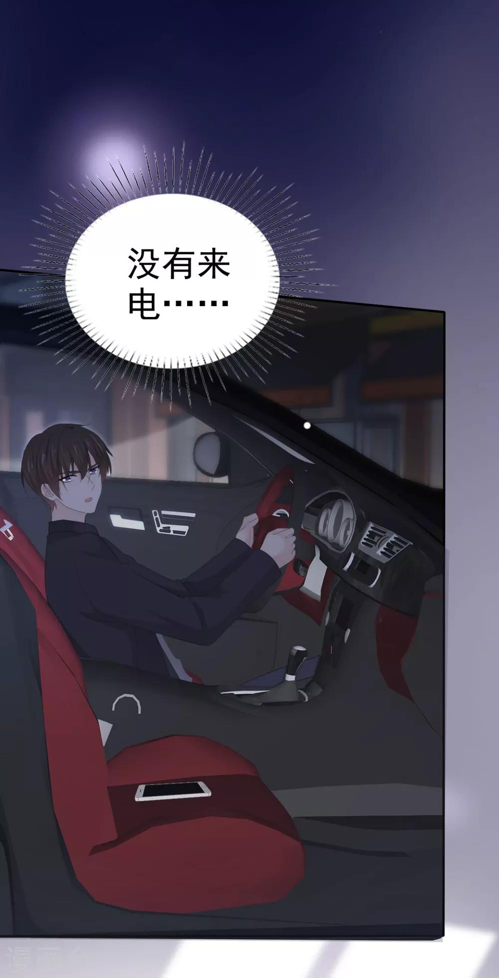 第35话 口是心非的家伙-第36话