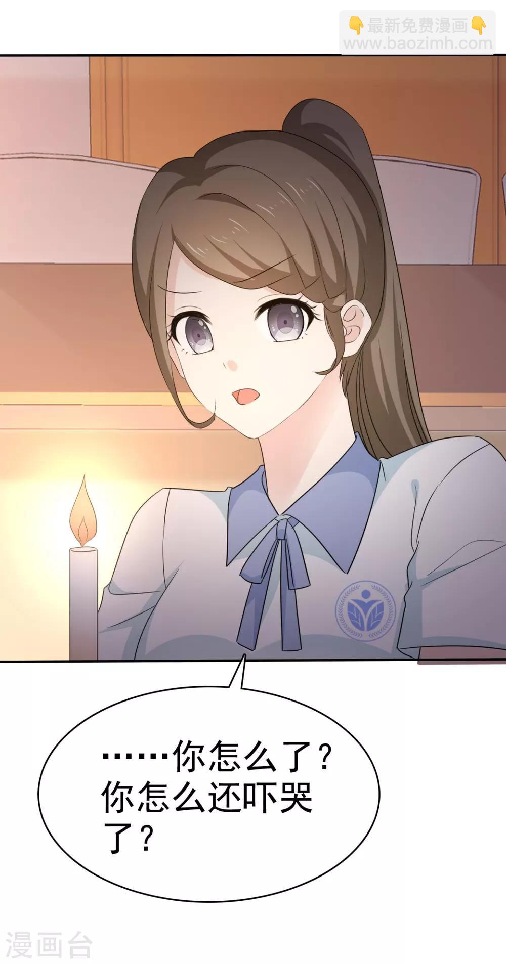 第37话 你这是在吃醋吗？-第38话