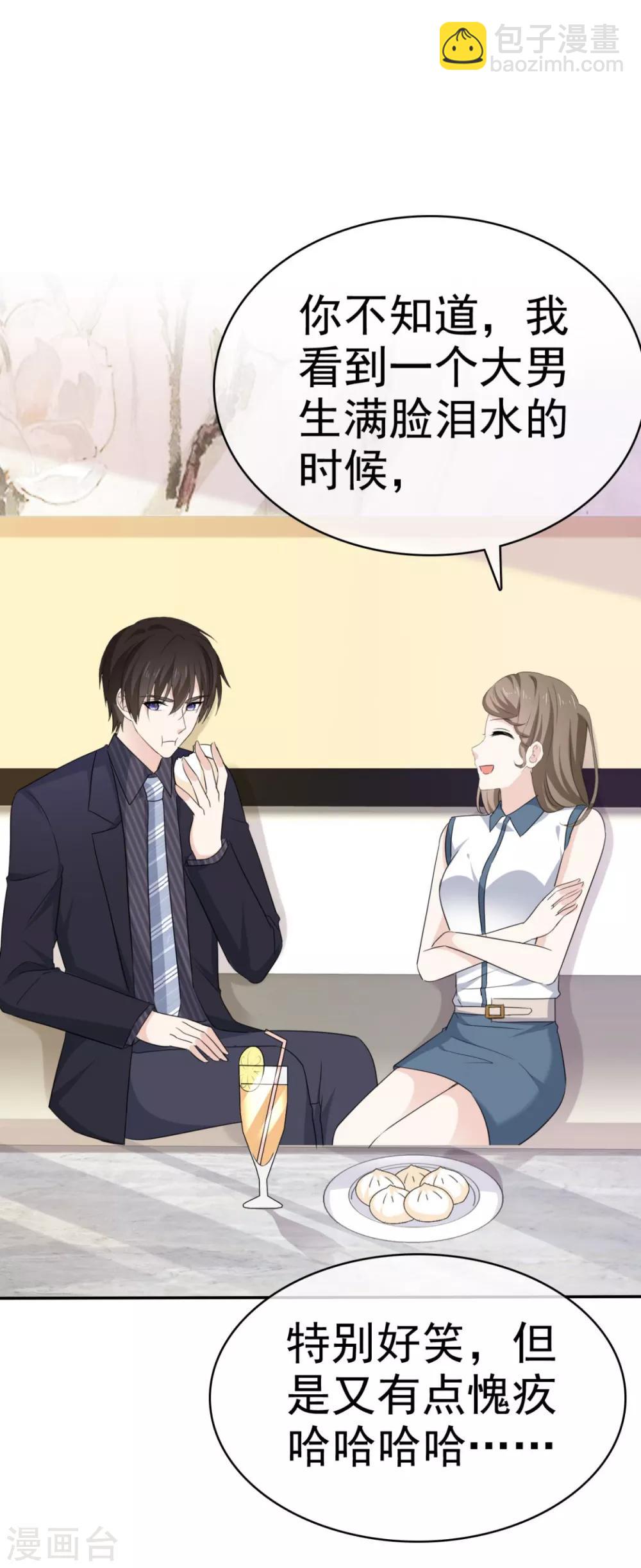 第37话 你这是在吃醋吗？-第38话