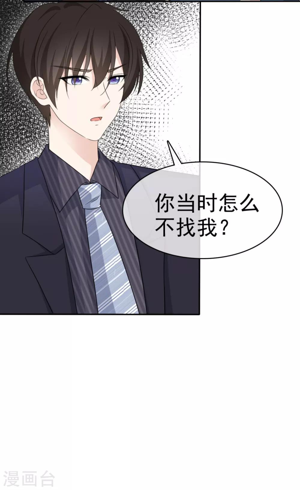 第37话 你这是在吃醋吗？-第38话