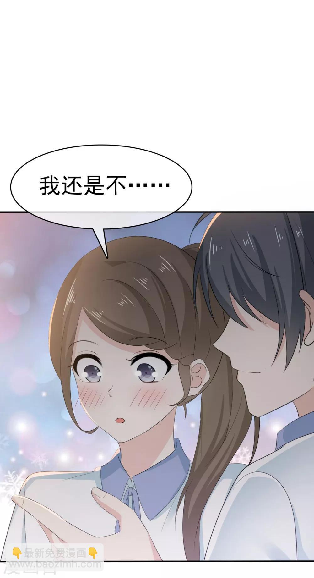 第37话 你这是在吃醋吗？-第38话