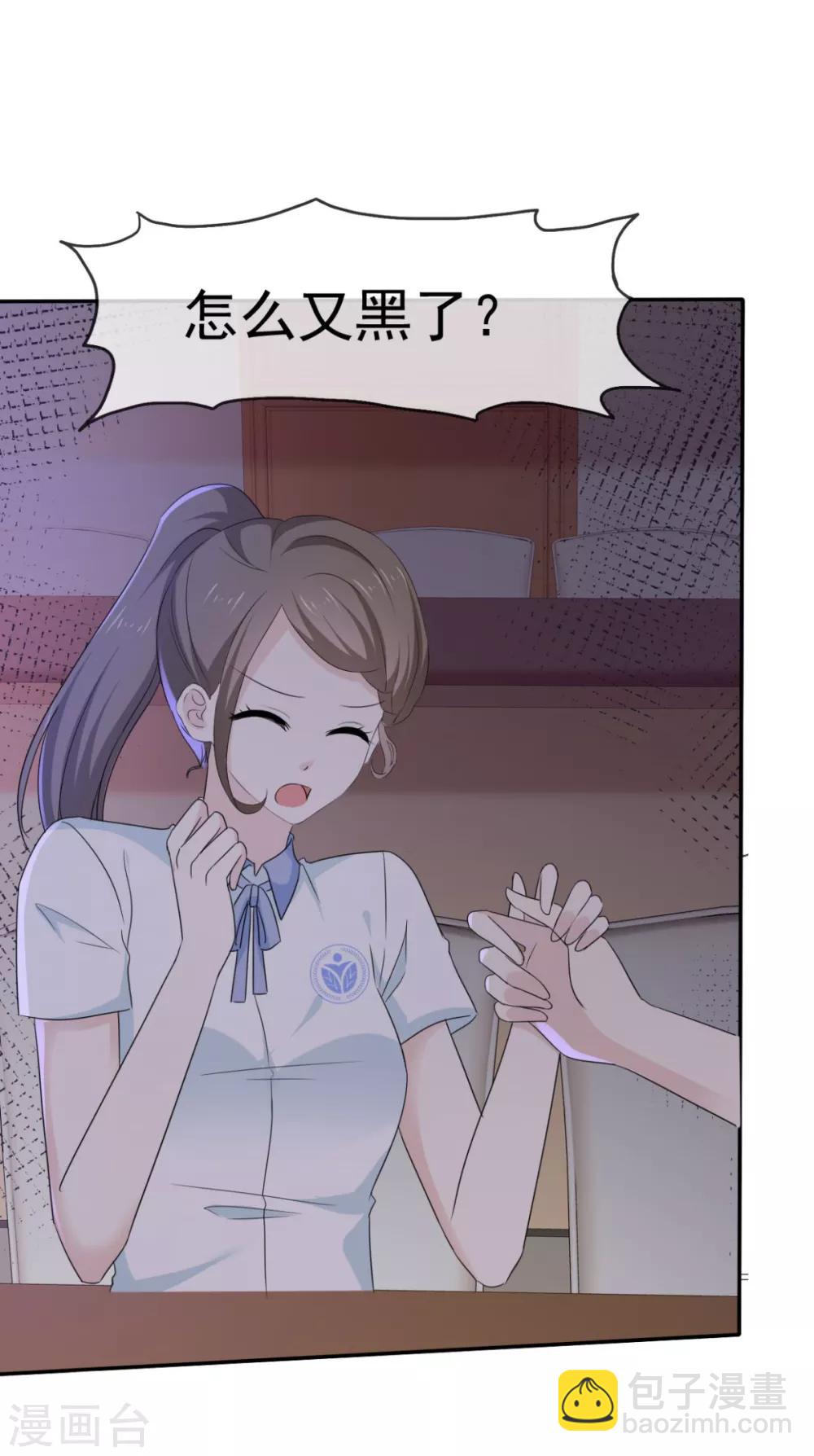 第37话 你这是在吃醋吗？-第38话