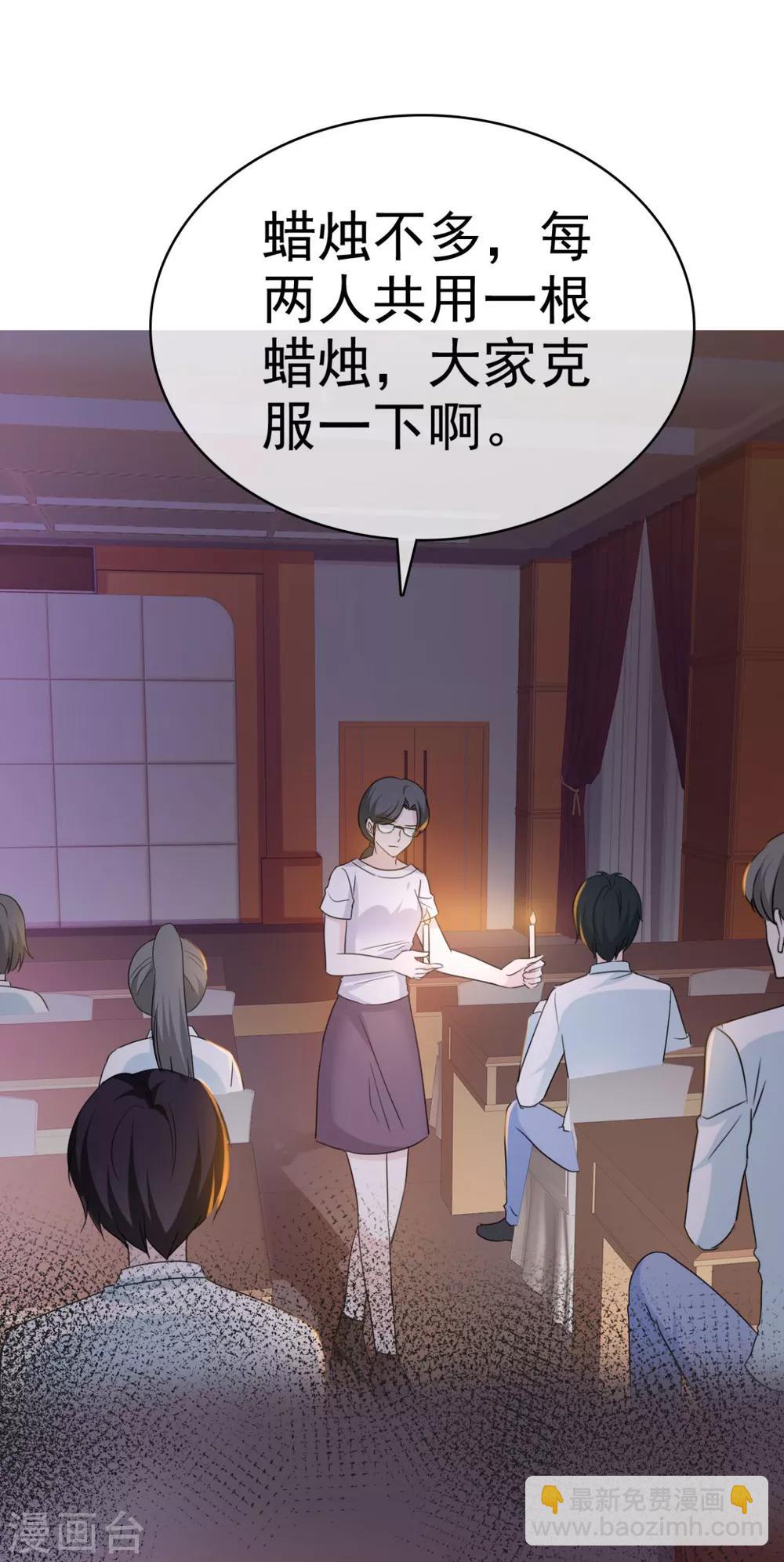 第37话 你这是在吃醋吗？-第38话