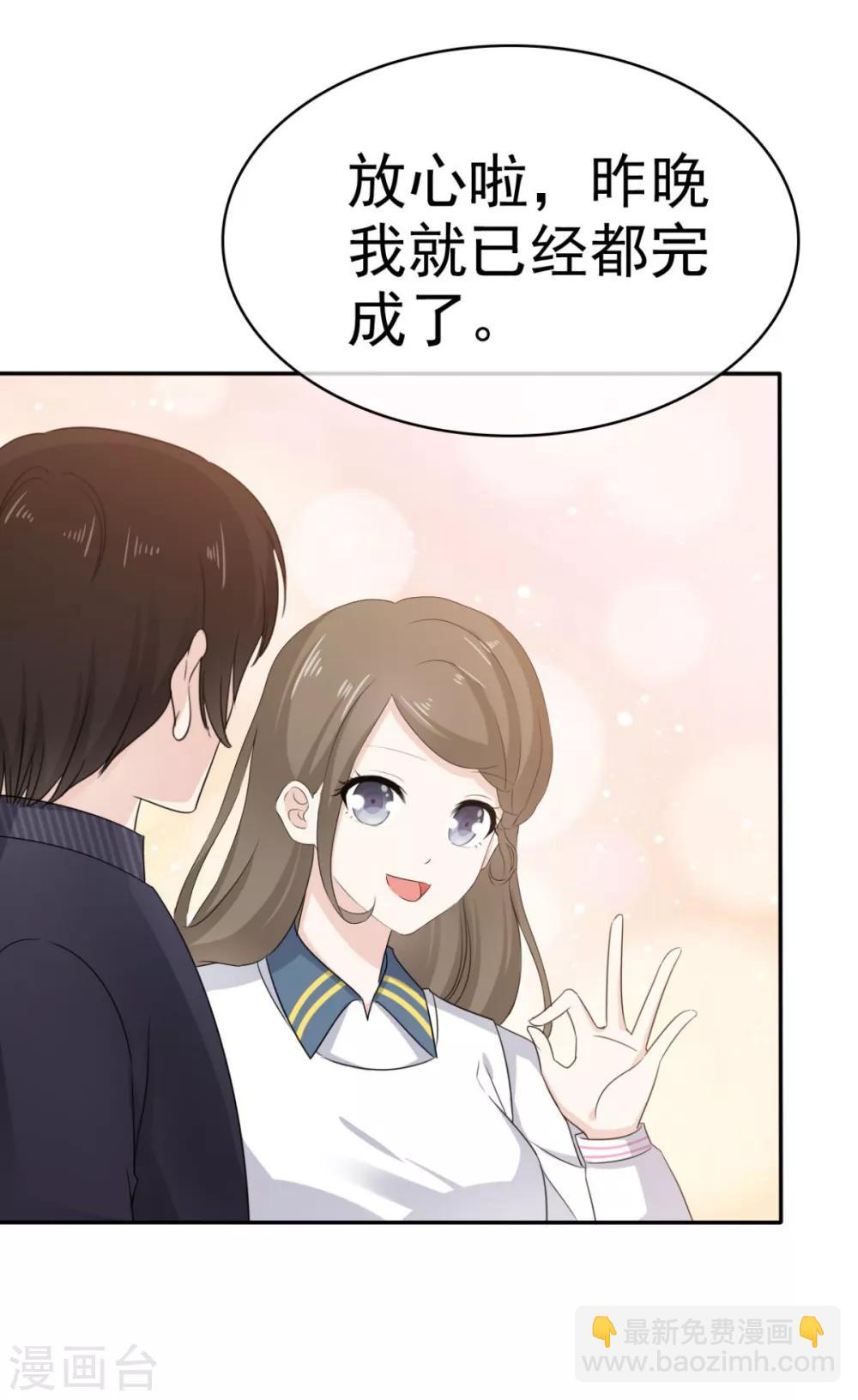 第39话 一副看戏的表情-第40话