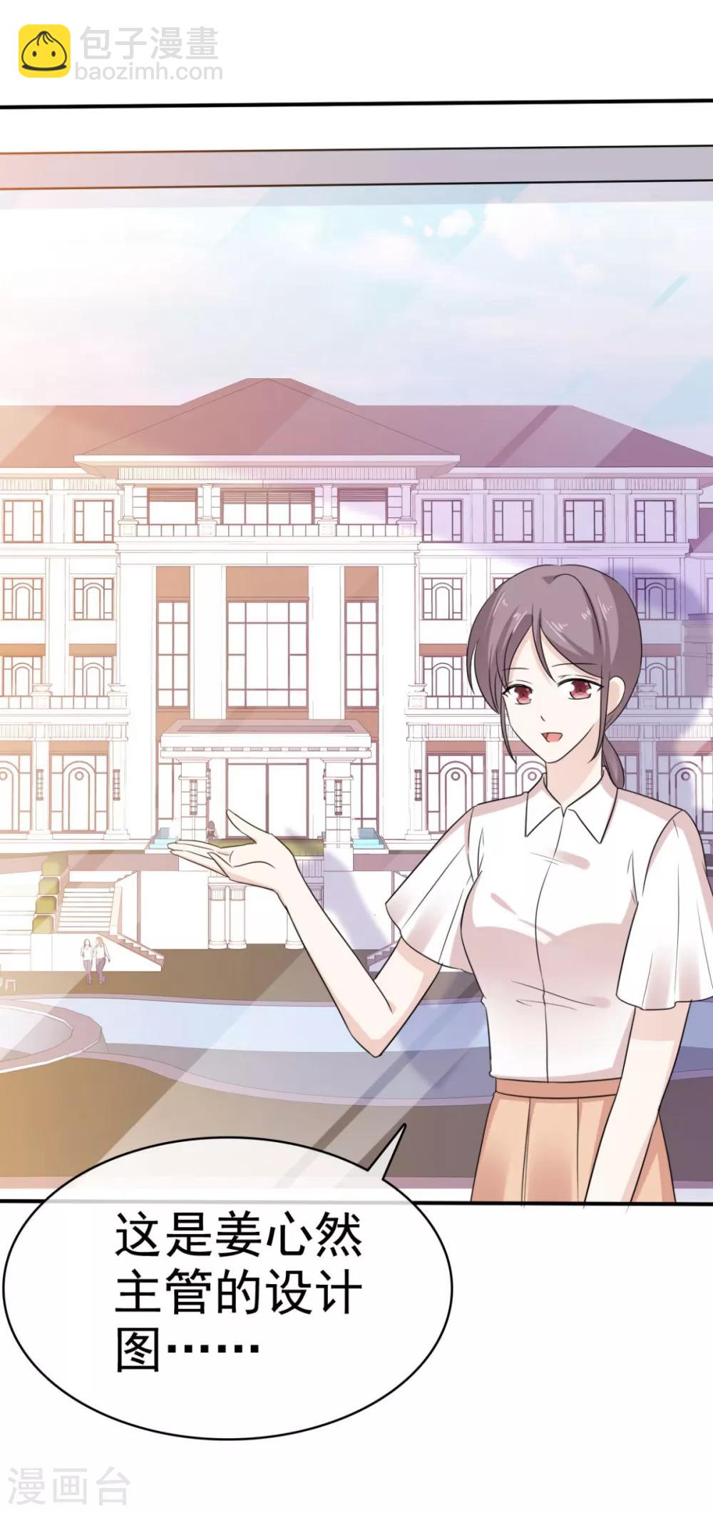 第39话 一副看戏的表情-第40话