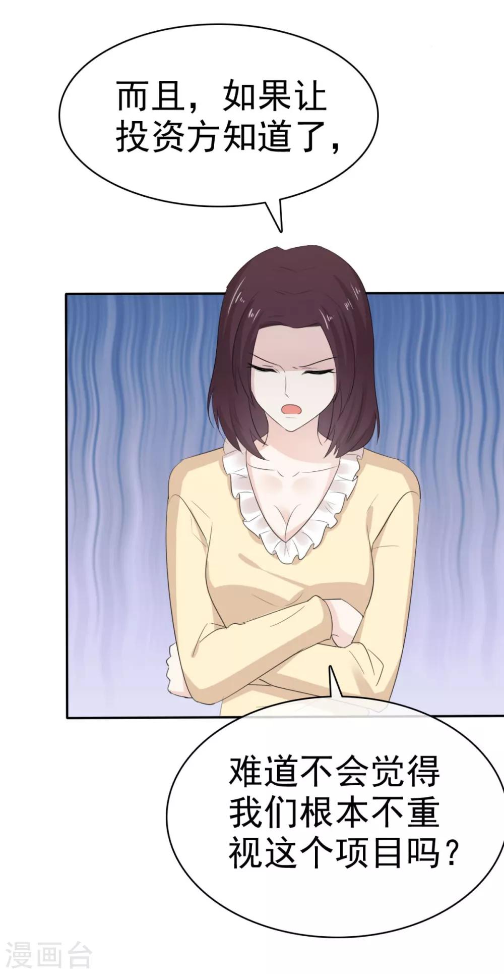 第39话 一副看戏的表情-第40话