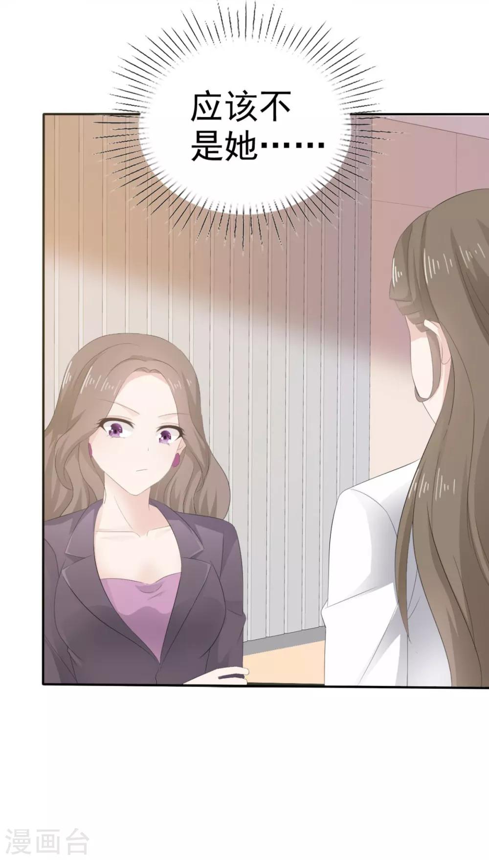 第41话 他是相信我的吗？-第42话