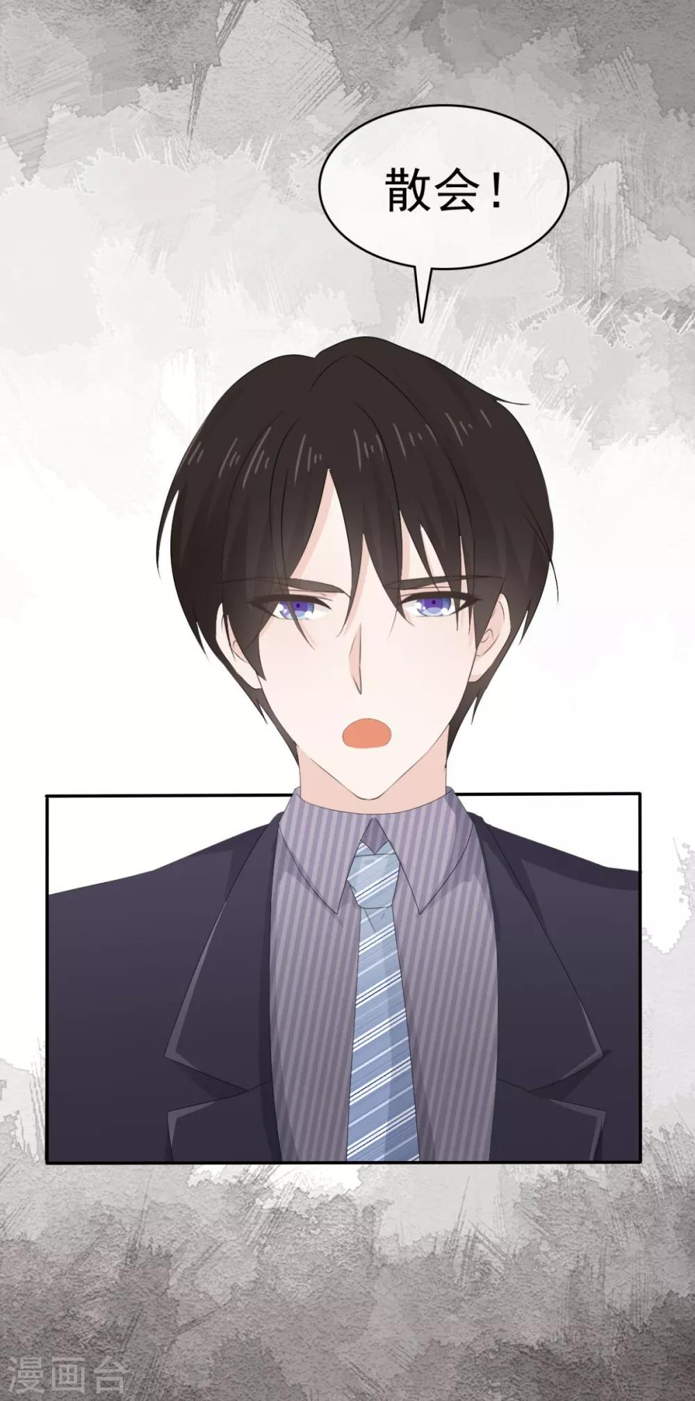 第41话 他是相信我的吗？-第42话