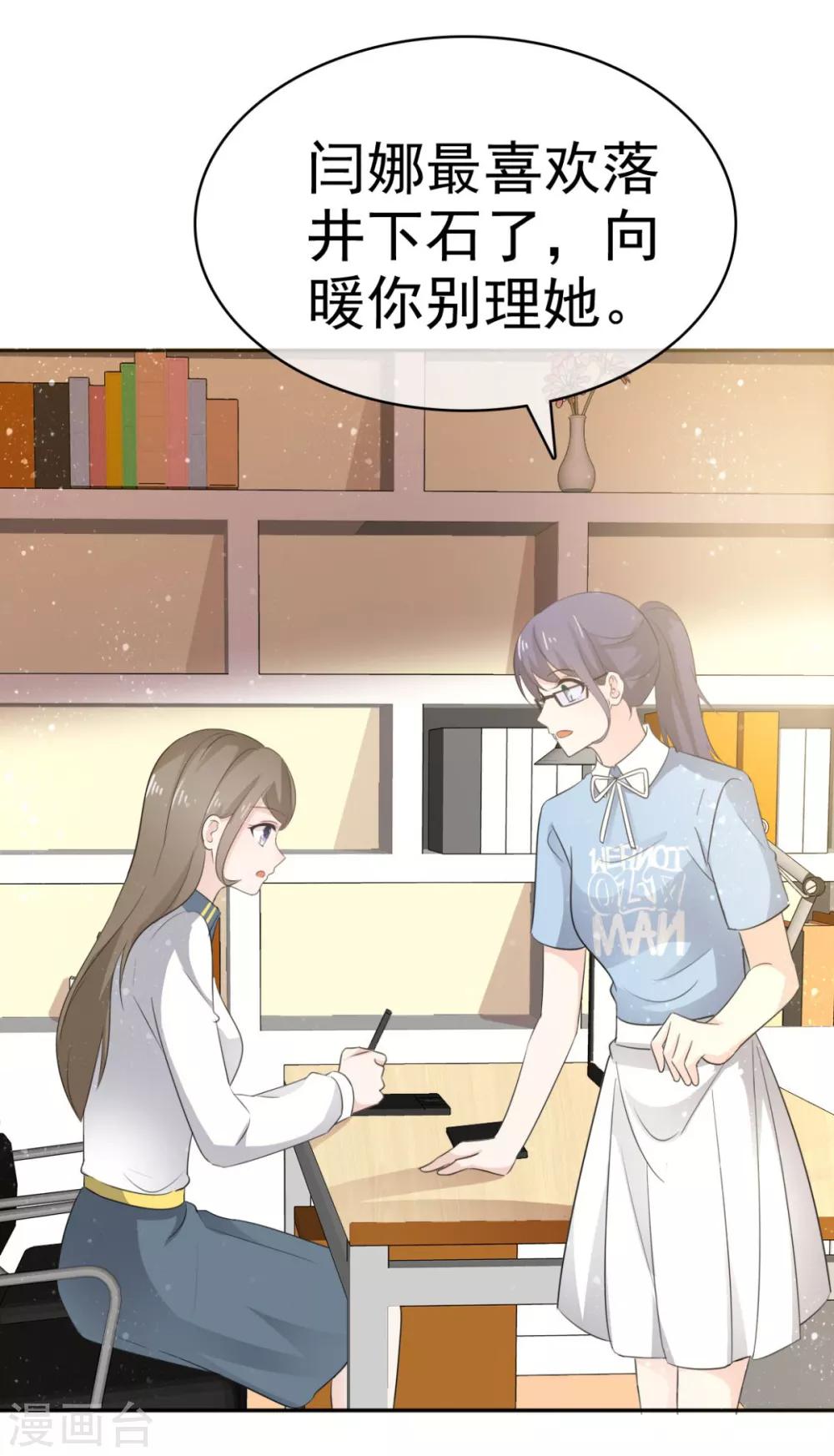 第41话 他是相信我的吗？-第42话