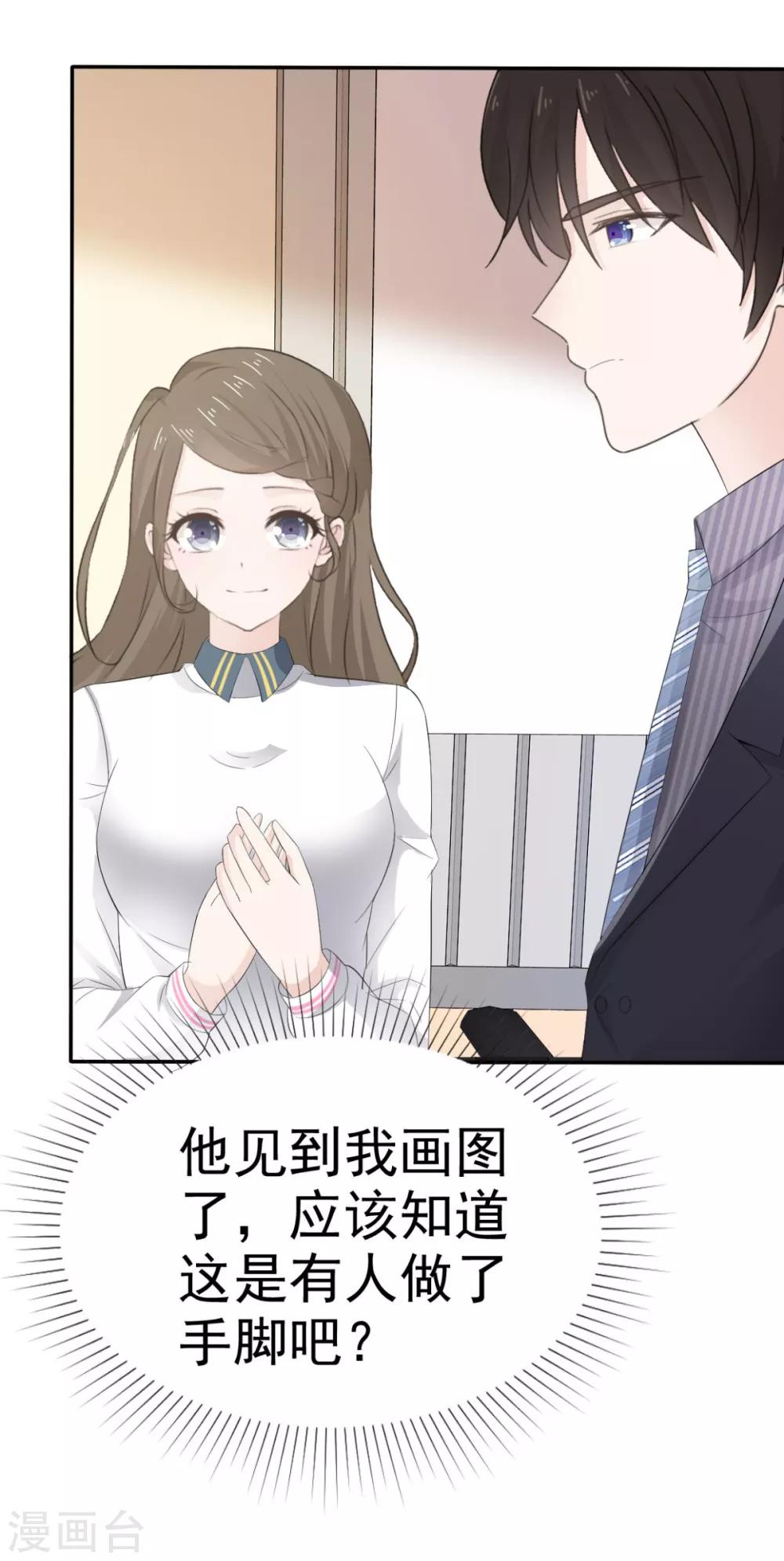 第41话 他是相信我的吗？-第42话