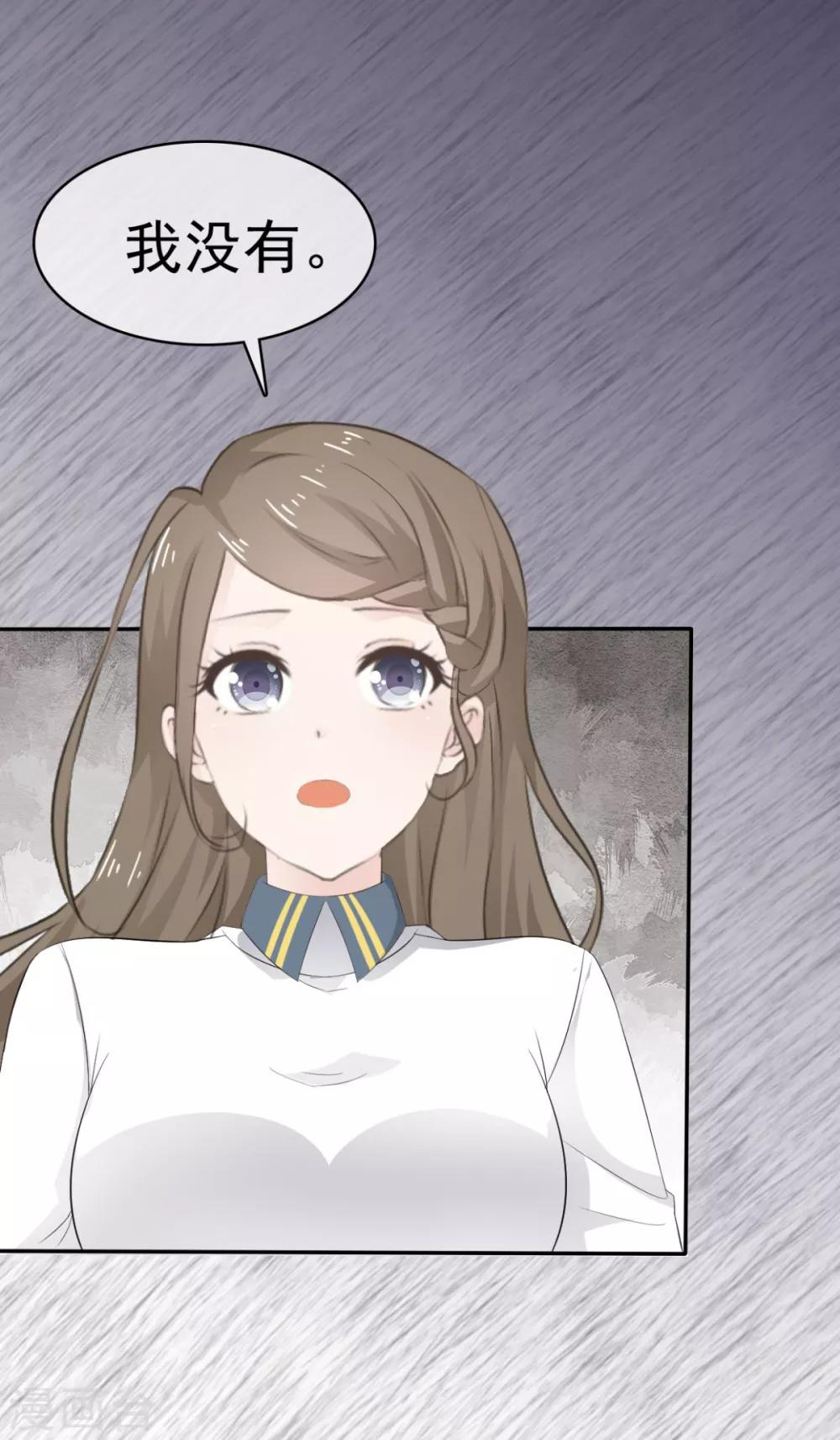 第41话 他是相信我的吗？-第42话