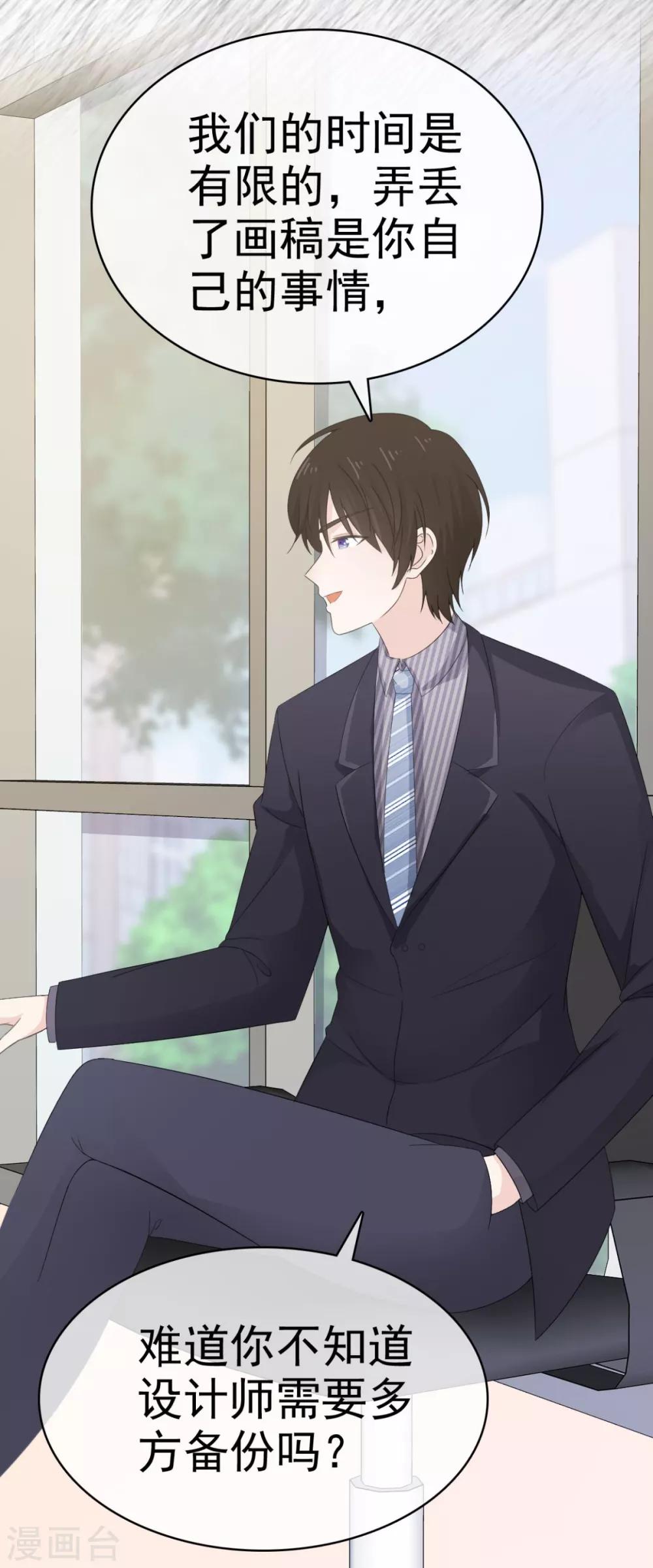 第41话 他是相信我的吗？-第42话