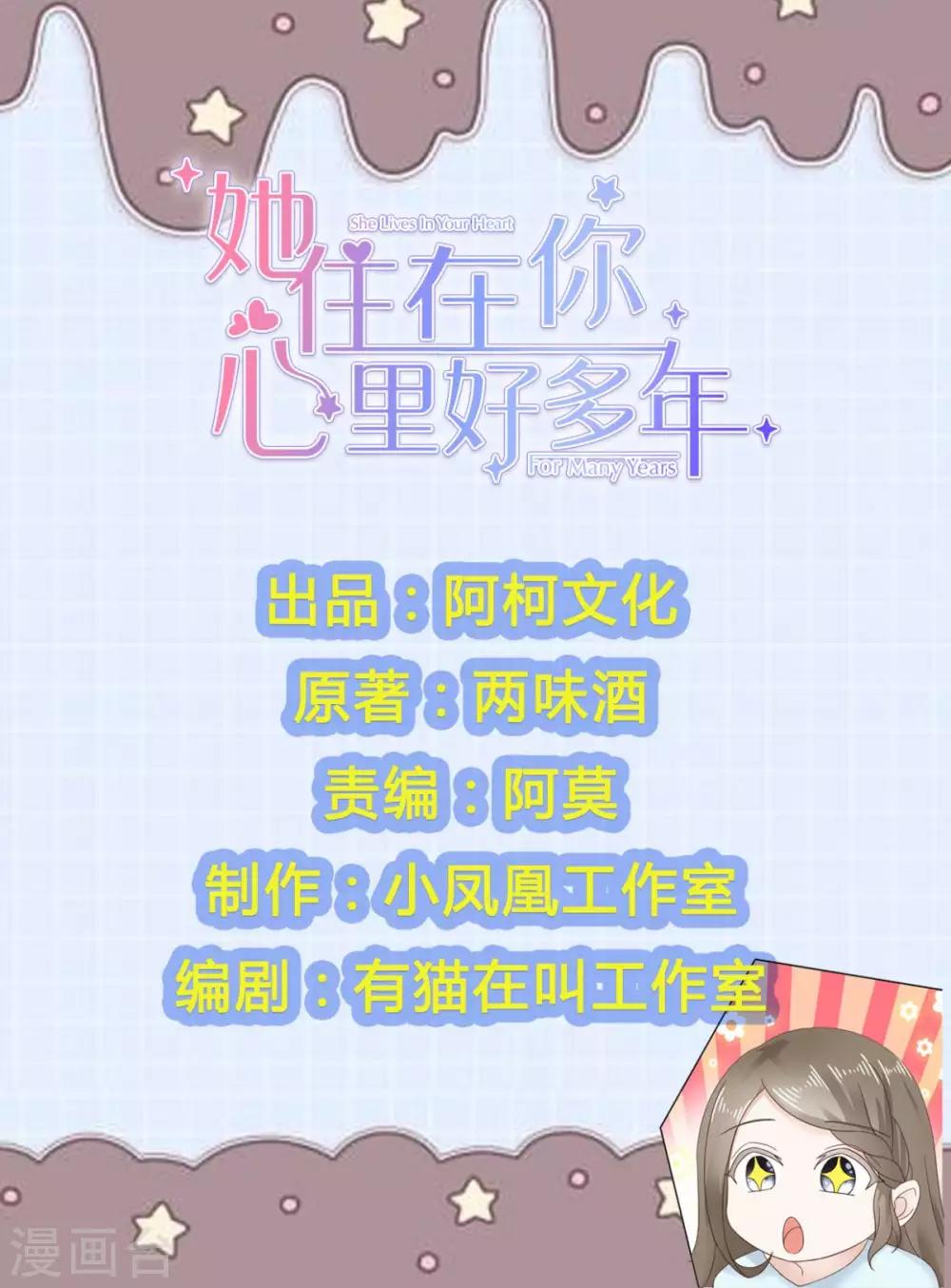 第43话 我就亲一下-第44话