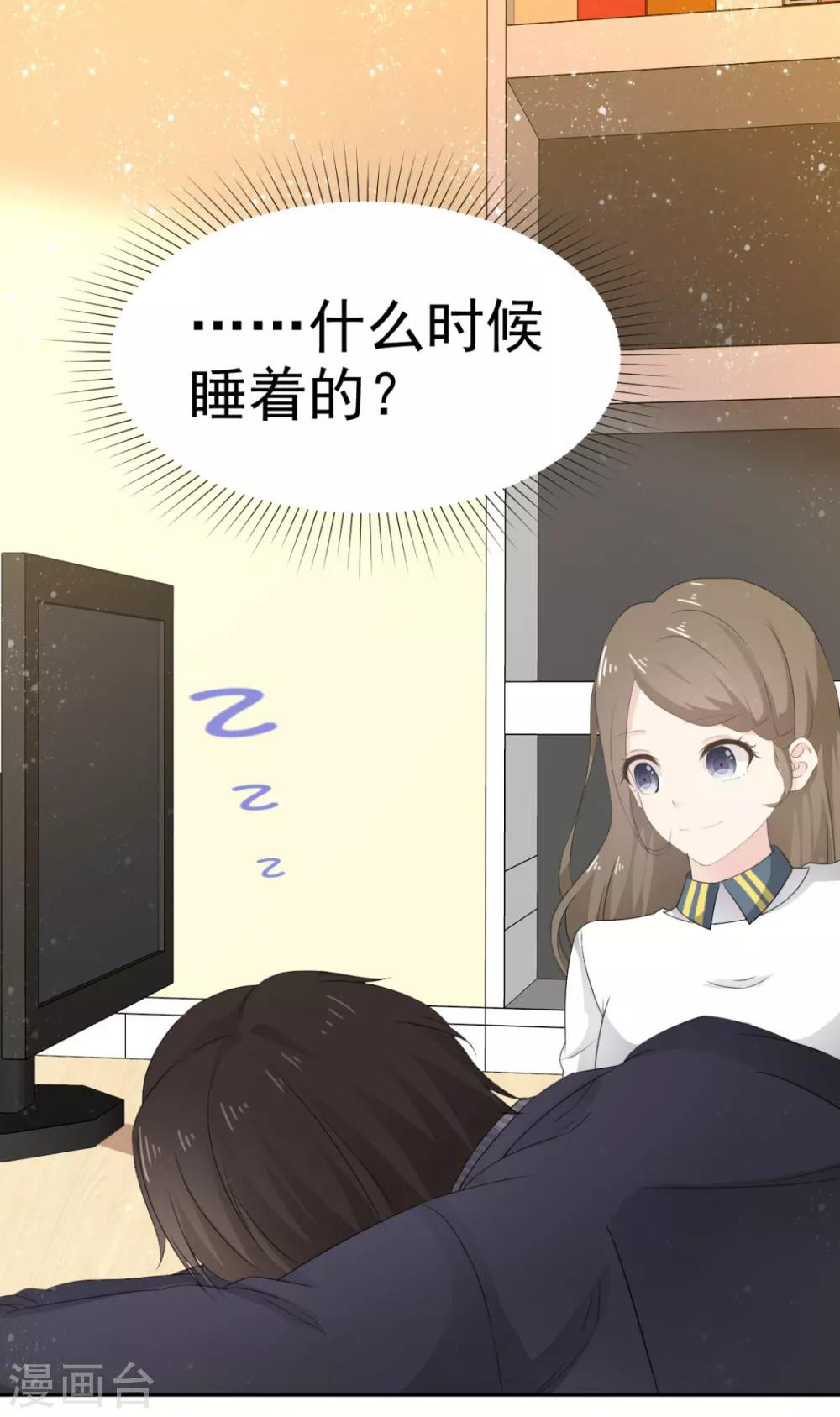 第43话 我就亲一下-第44话