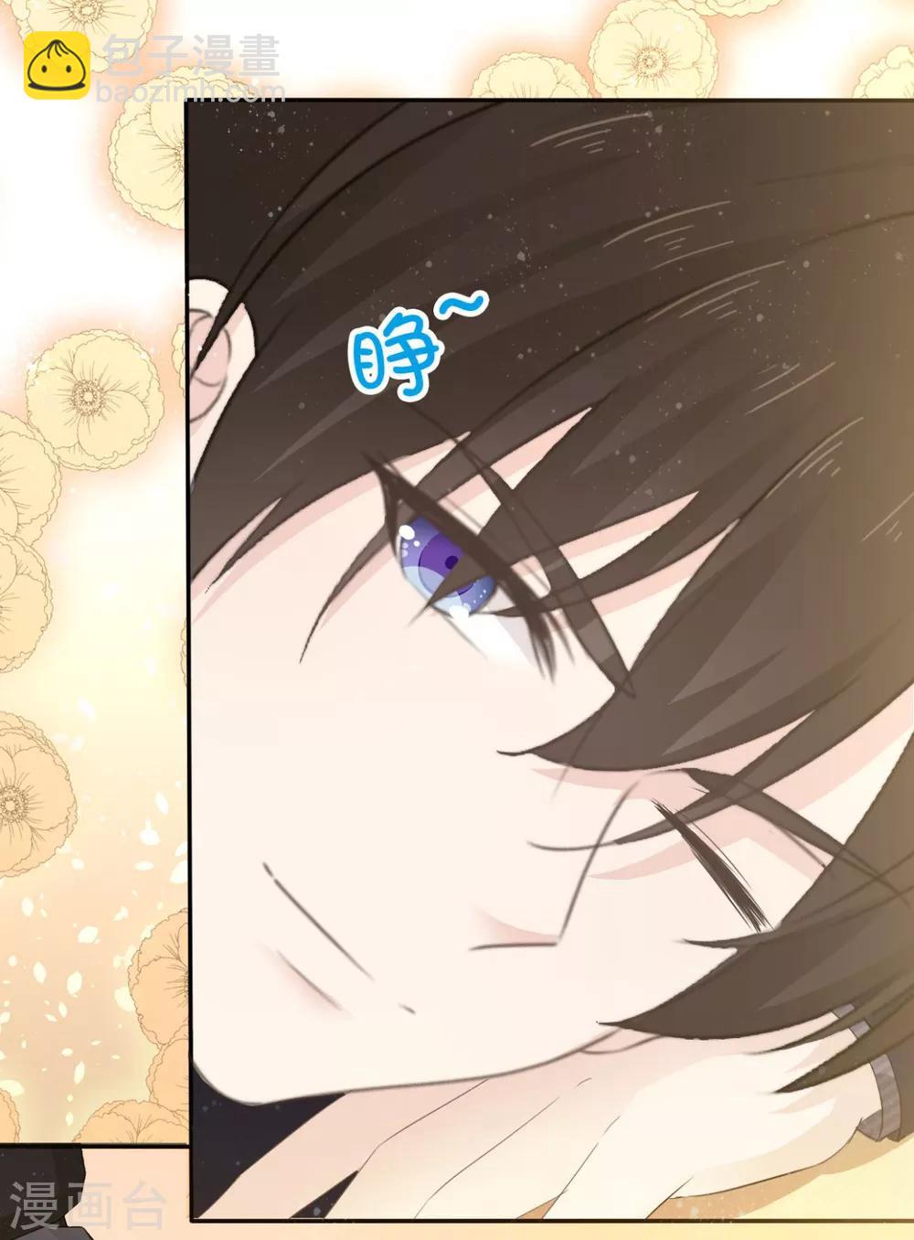 第43话 我就亲一下-第44话