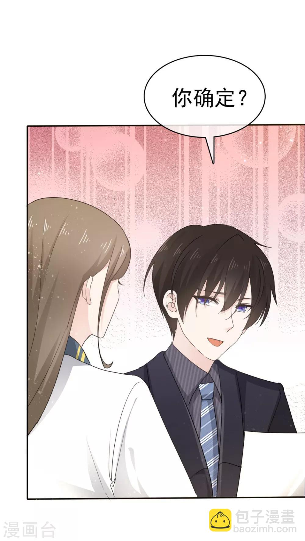 第43话 我就亲一下-第44话