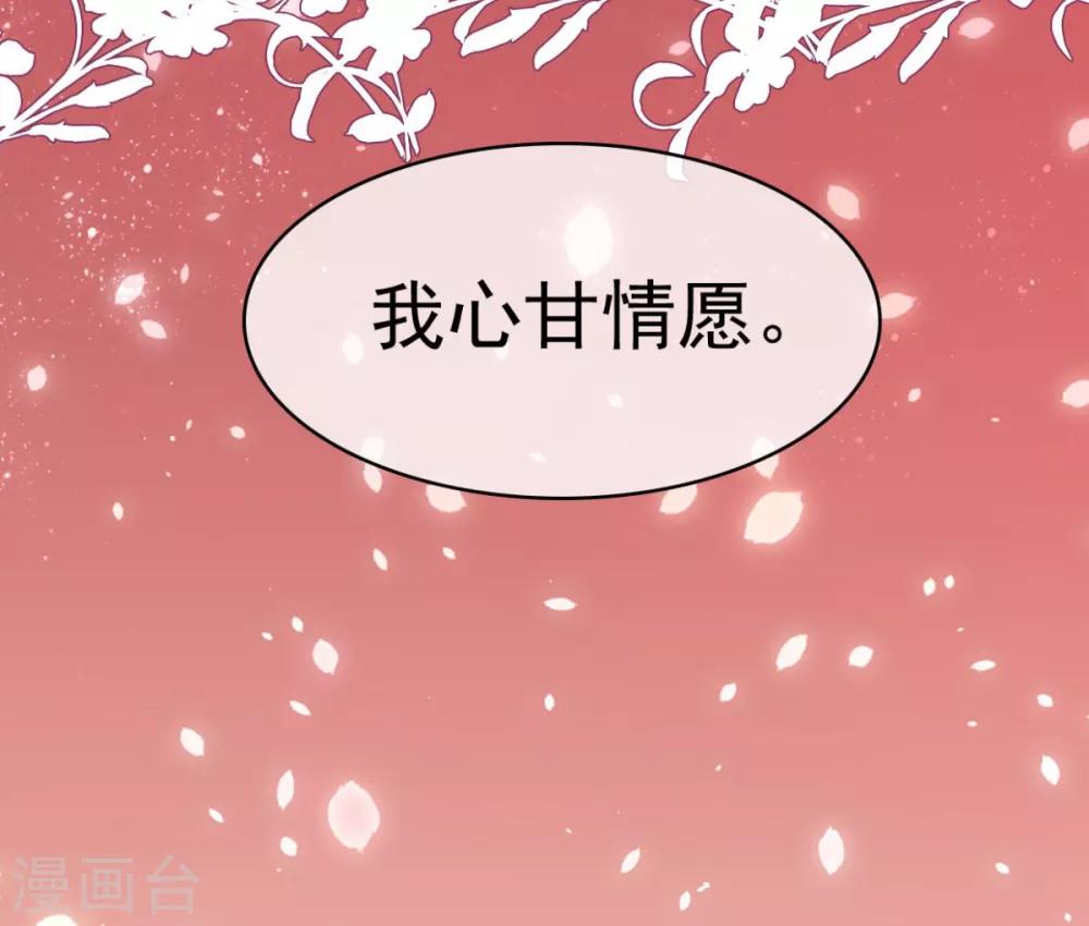 第43话 我就亲一下-第44话